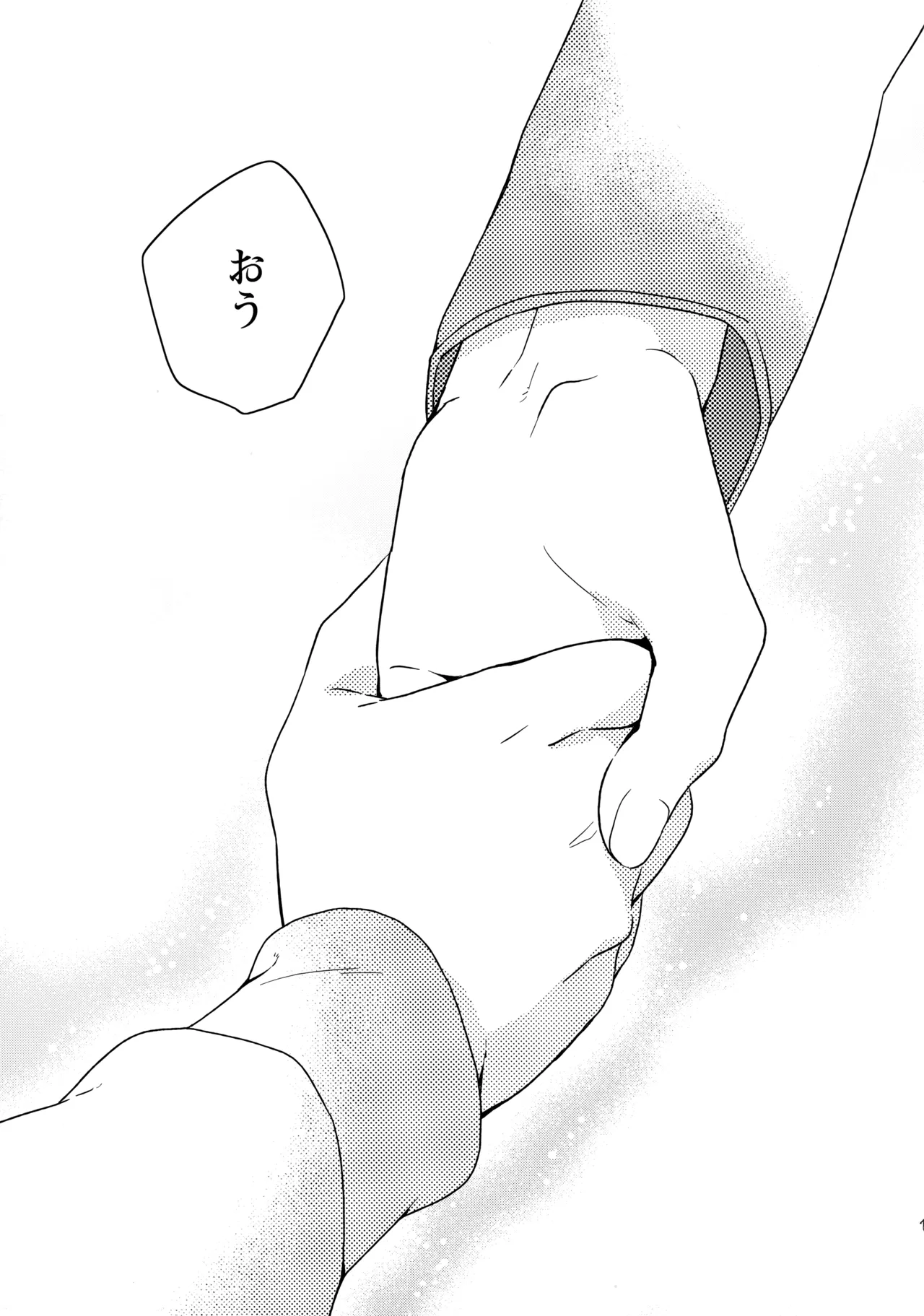 Choice! まとめ - page120