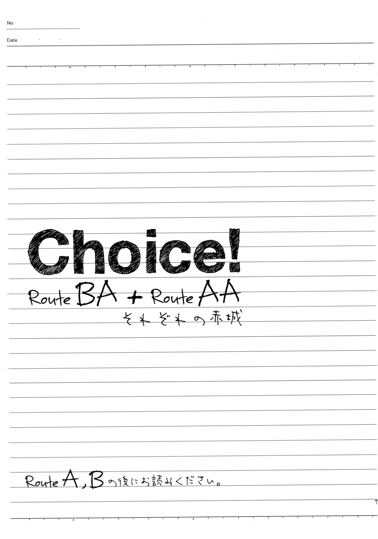 Choice! まとめ - page122