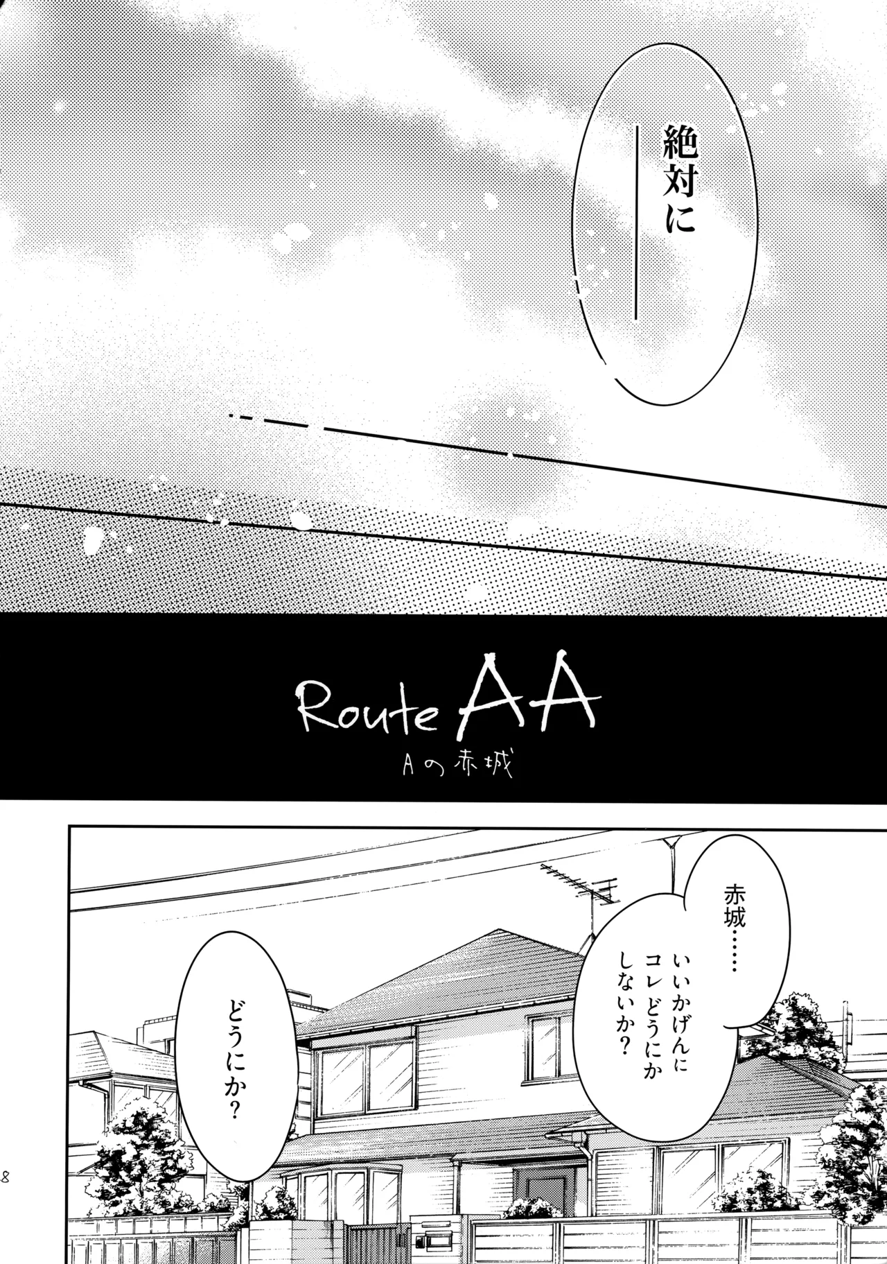 Choice! まとめ - page127