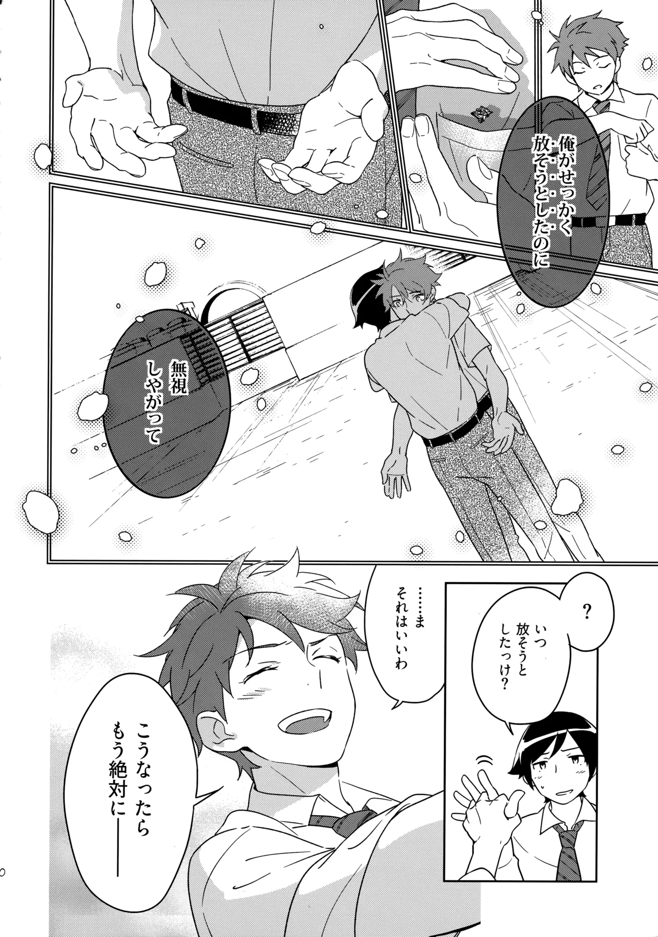 Choice! まとめ - page129