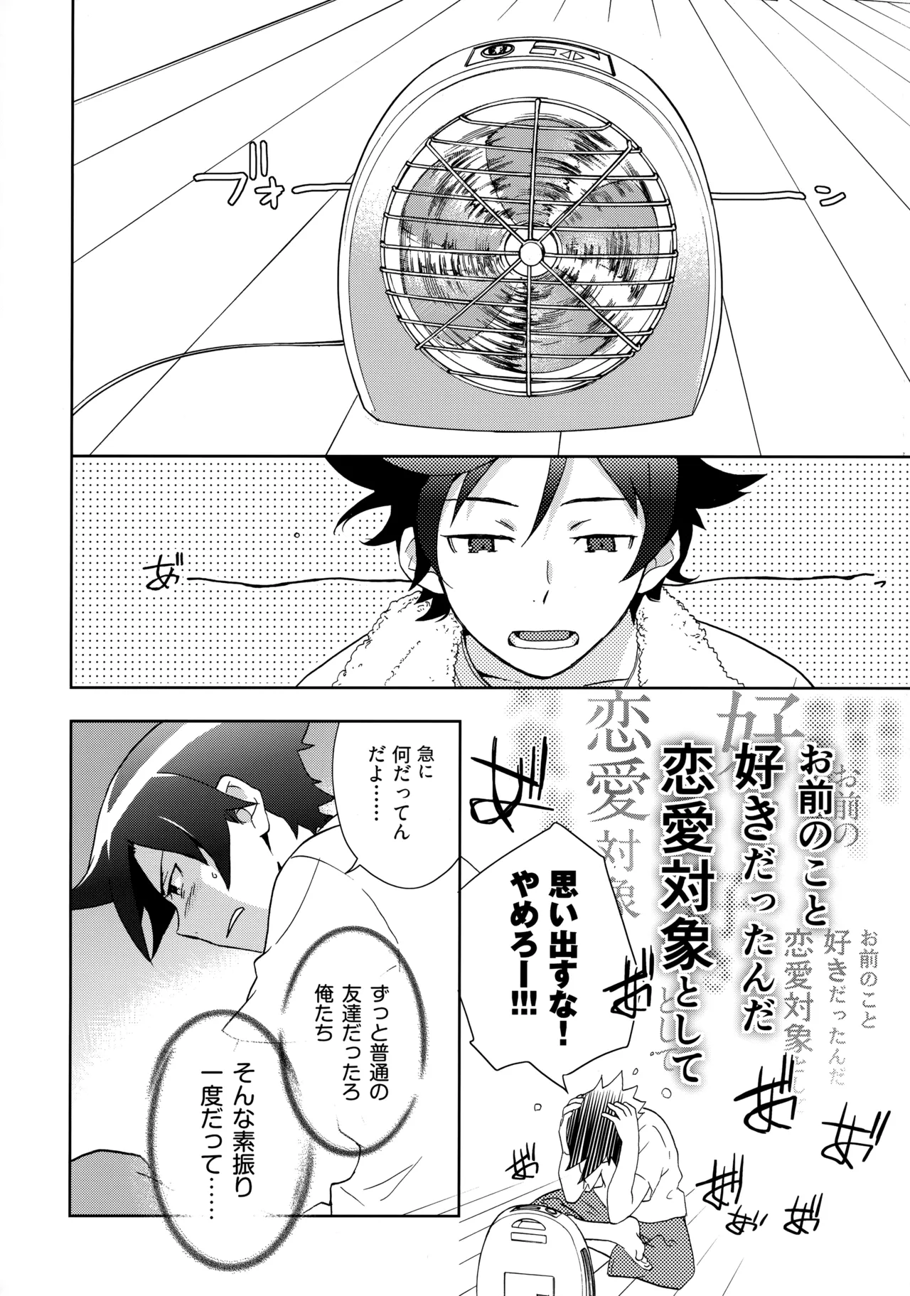 Choice! まとめ - page13