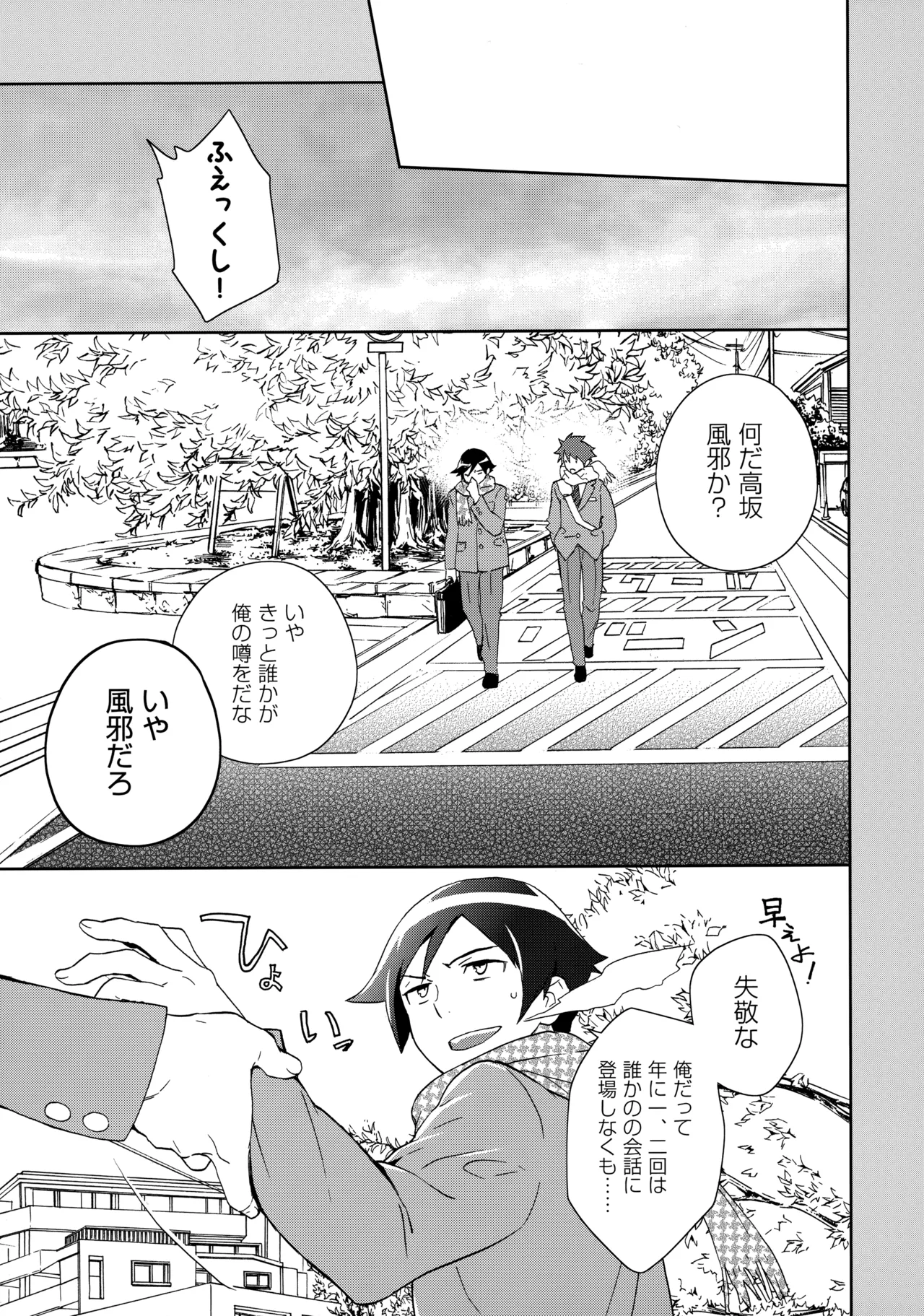 Choice! まとめ - page14