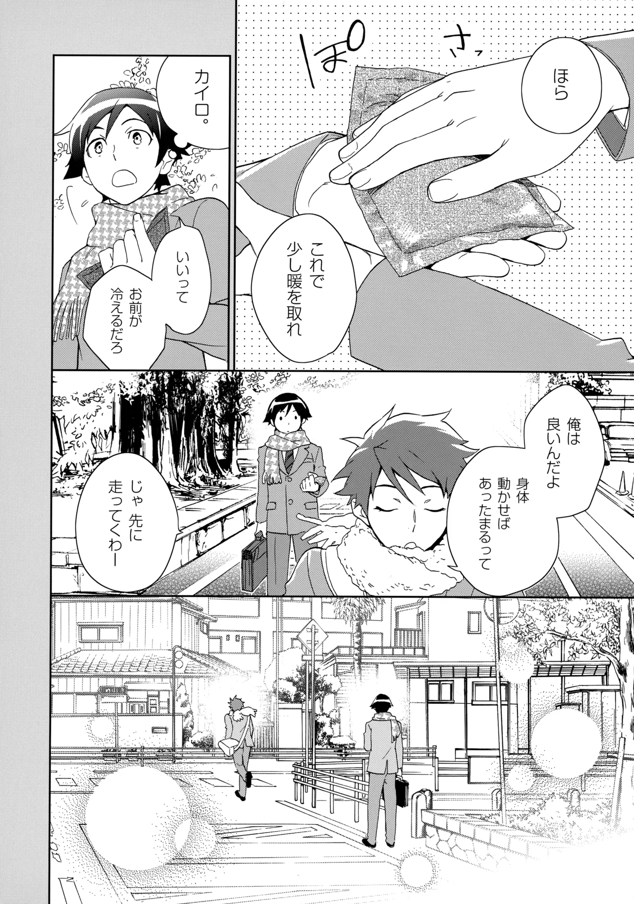 Choice! まとめ - page15