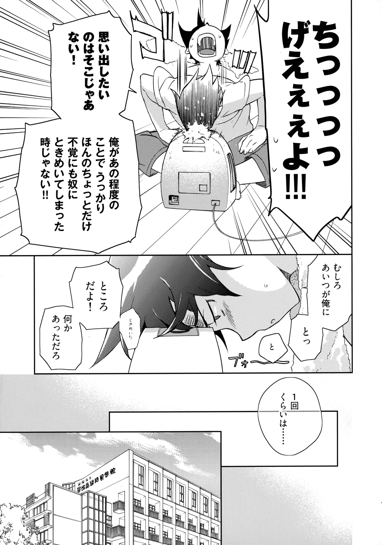 Choice! まとめ - page16