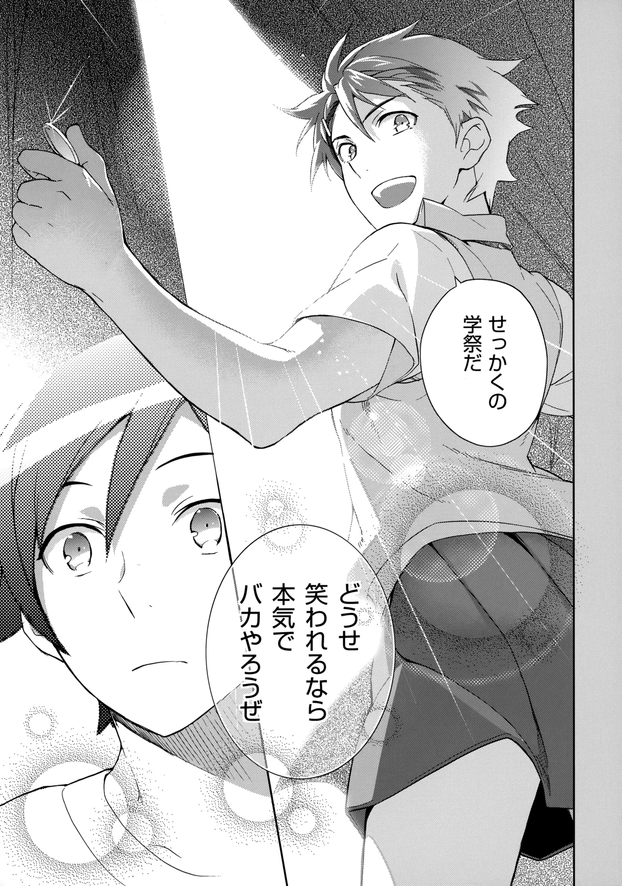 Choice! まとめ - page18