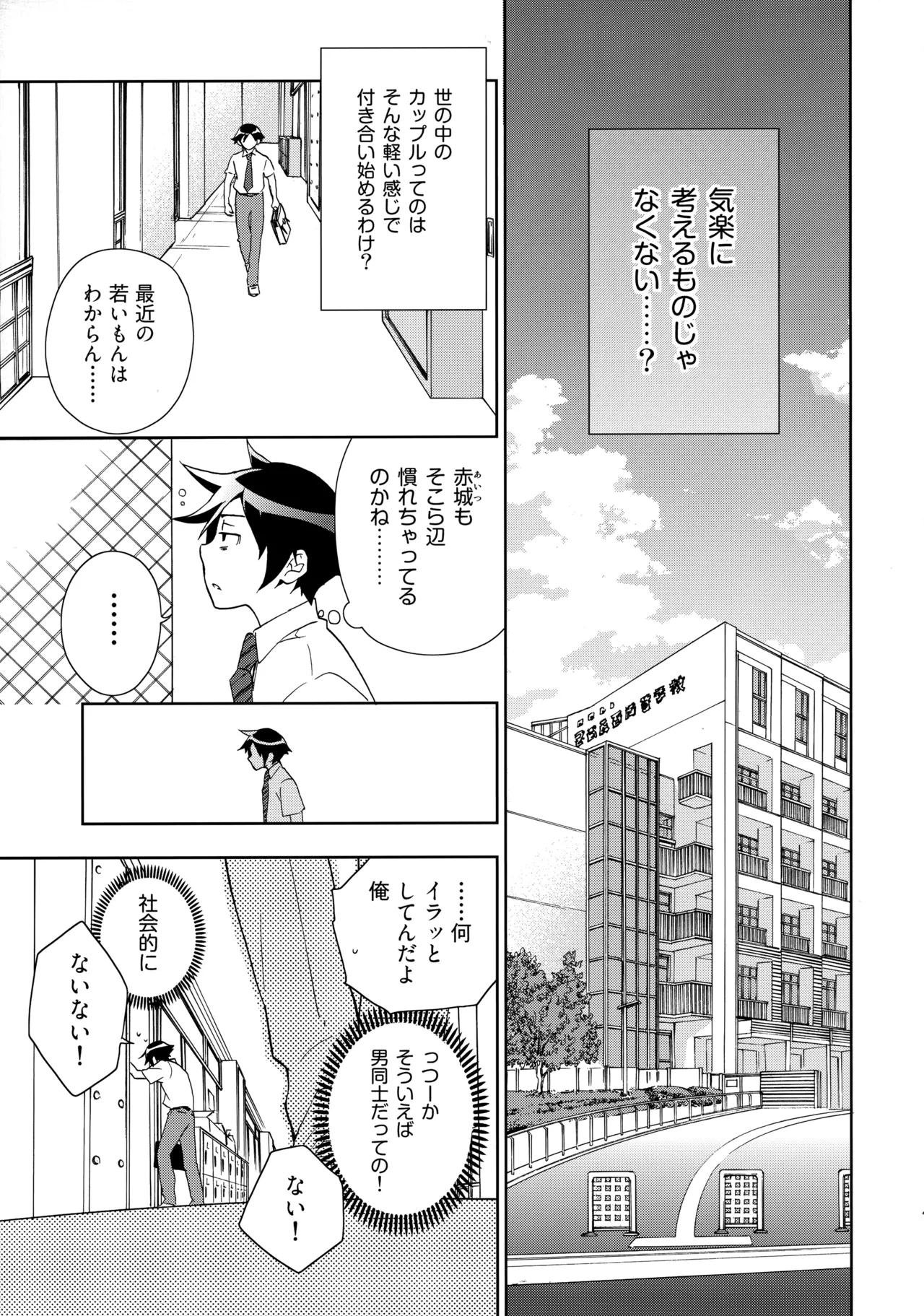 Choice! まとめ - page20