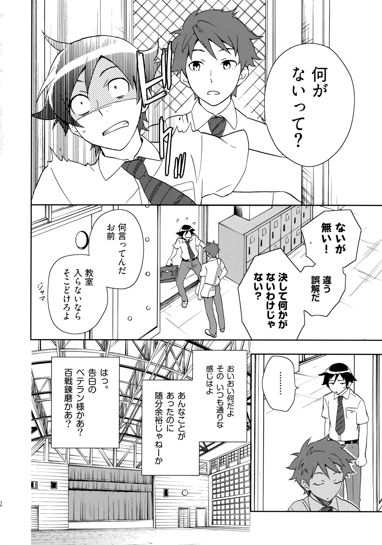Choice! まとめ - page21