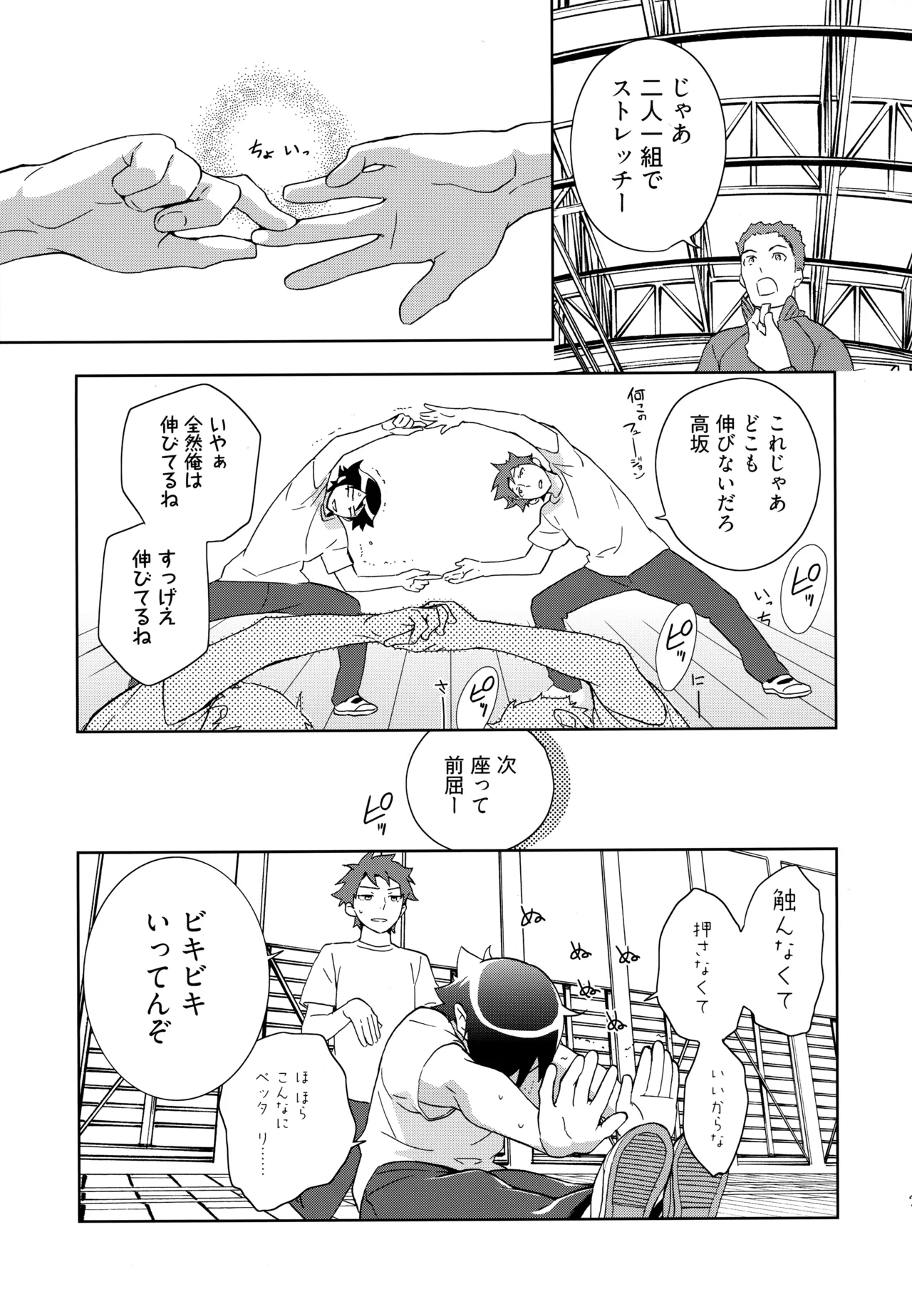Choice! まとめ - page22