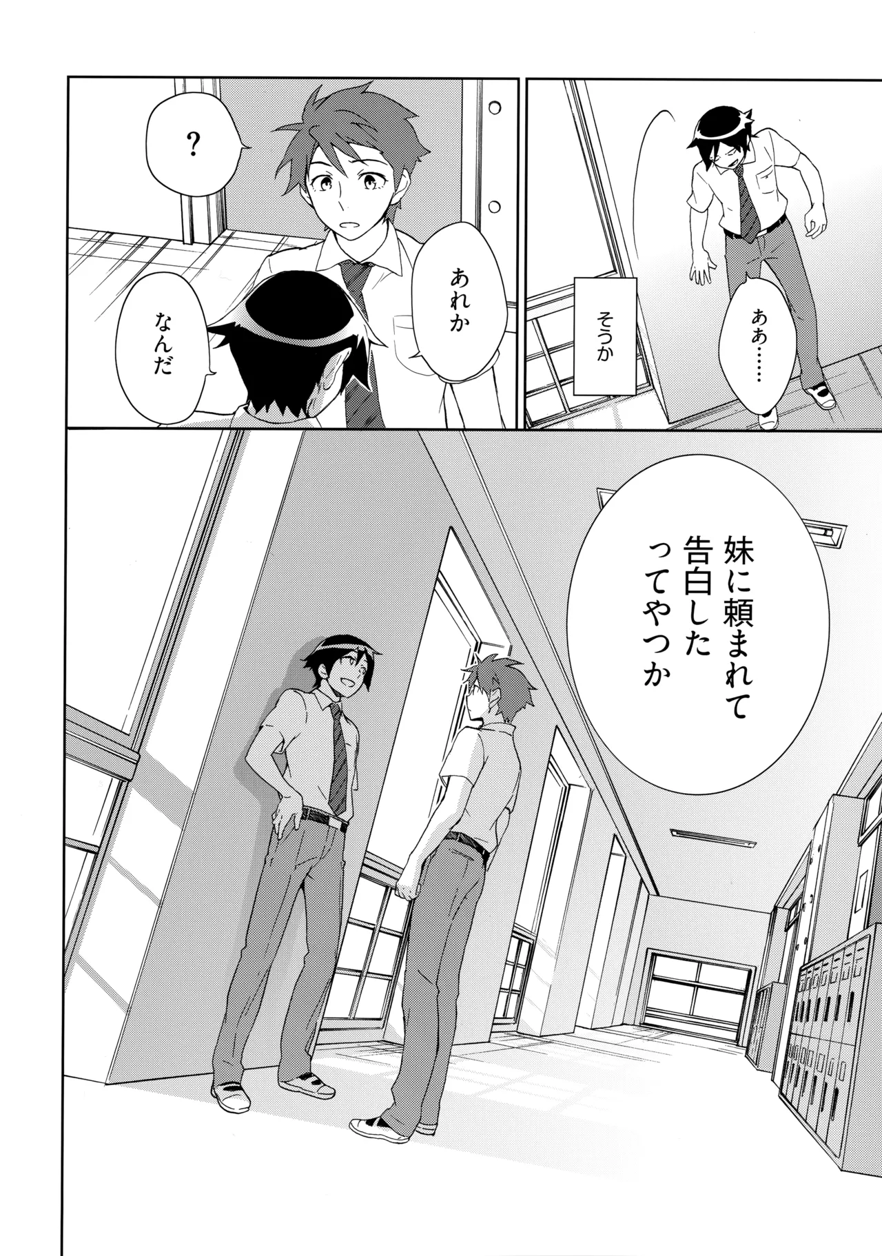 Choice! まとめ - page25