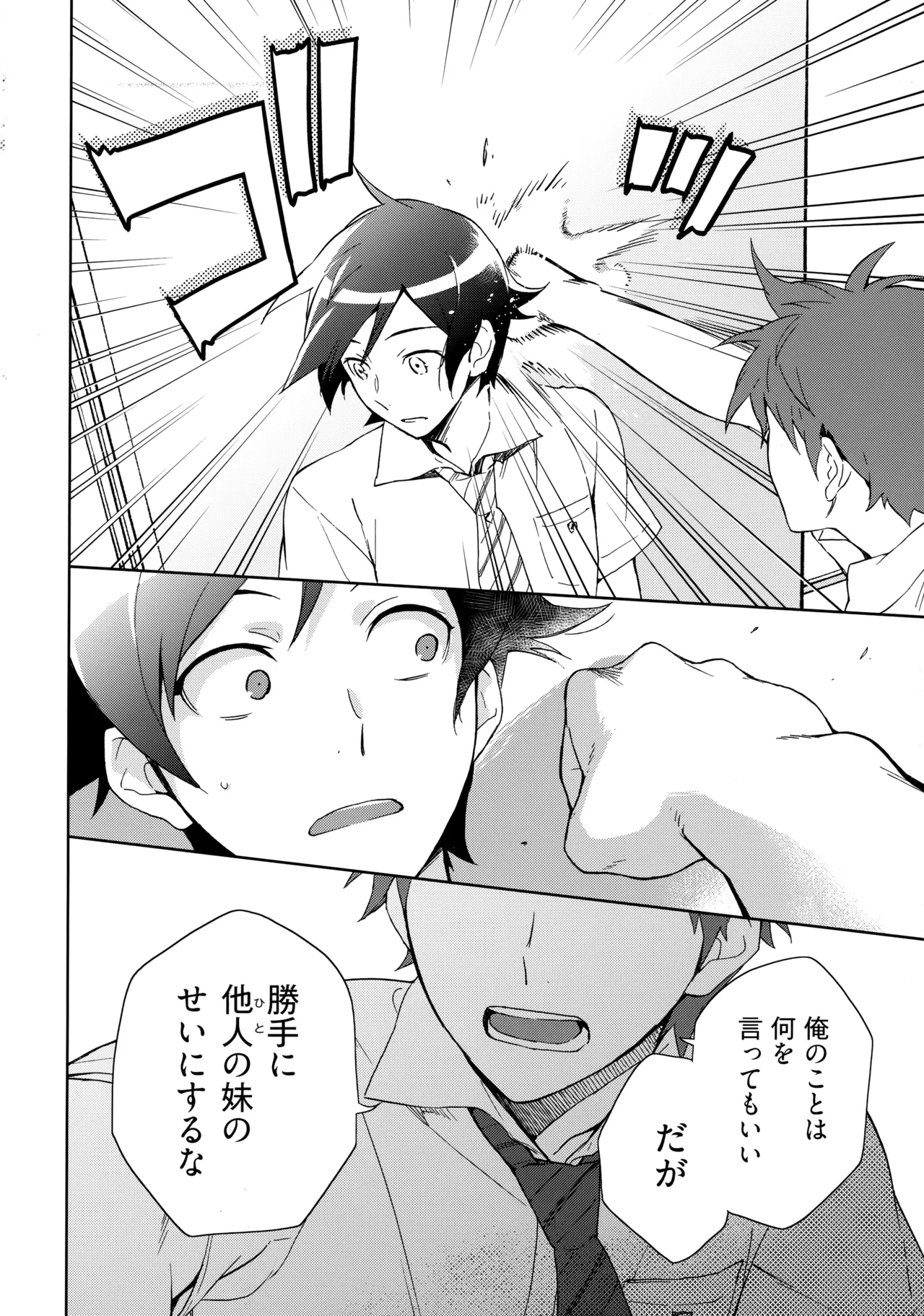 Choice! まとめ - page27