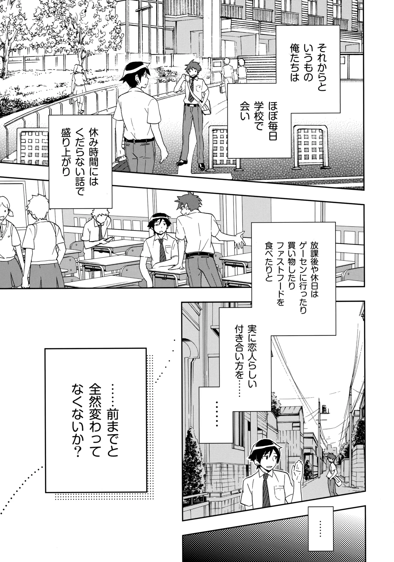 Choice! まとめ - page42