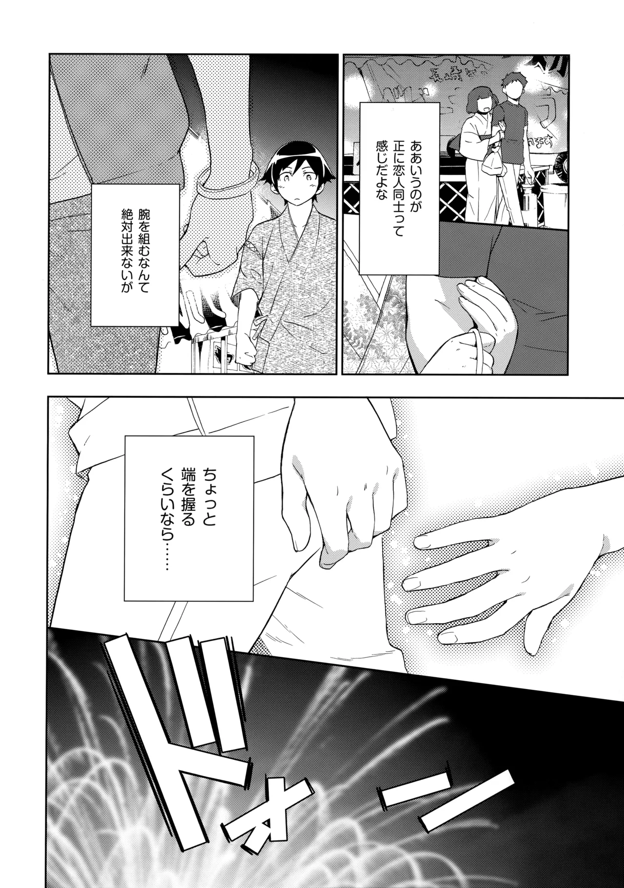 Choice! まとめ - page47