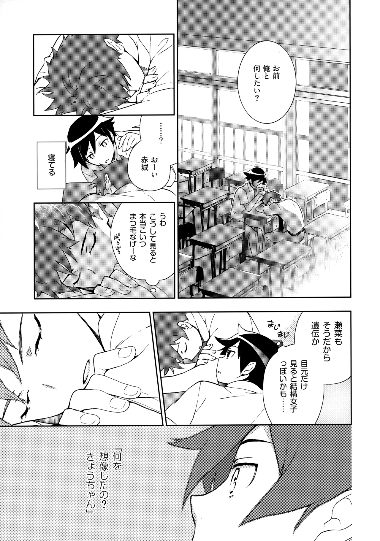 Choice! まとめ - page50