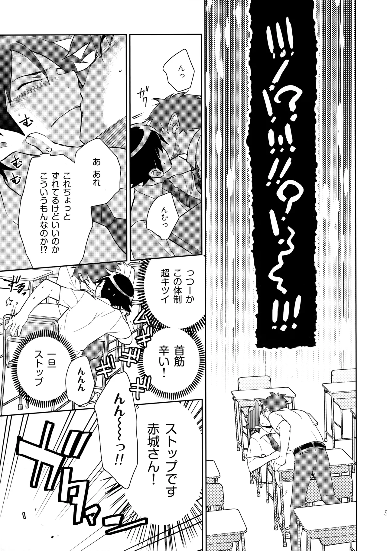 Choice! まとめ - page52