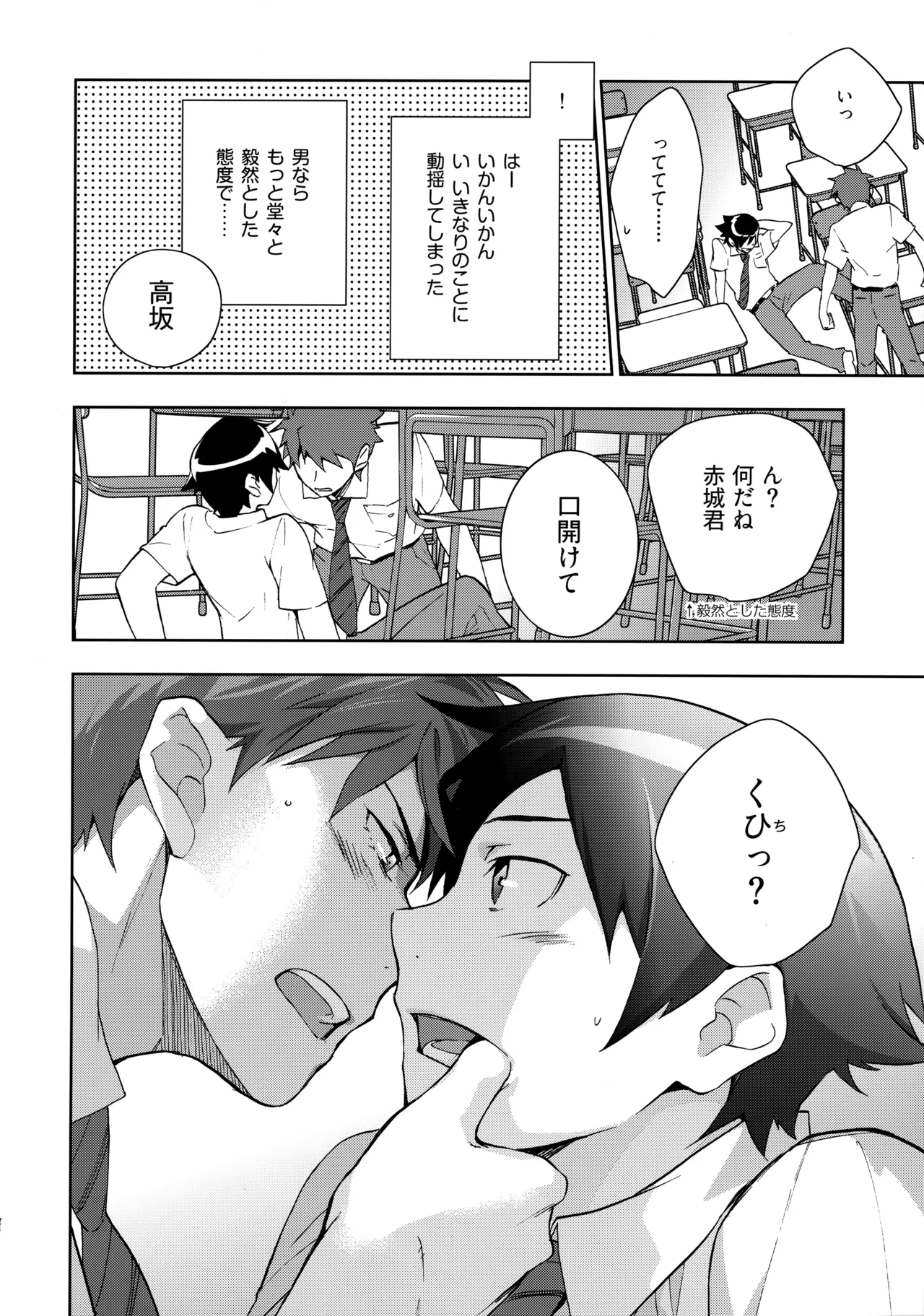 Choice! まとめ - page53