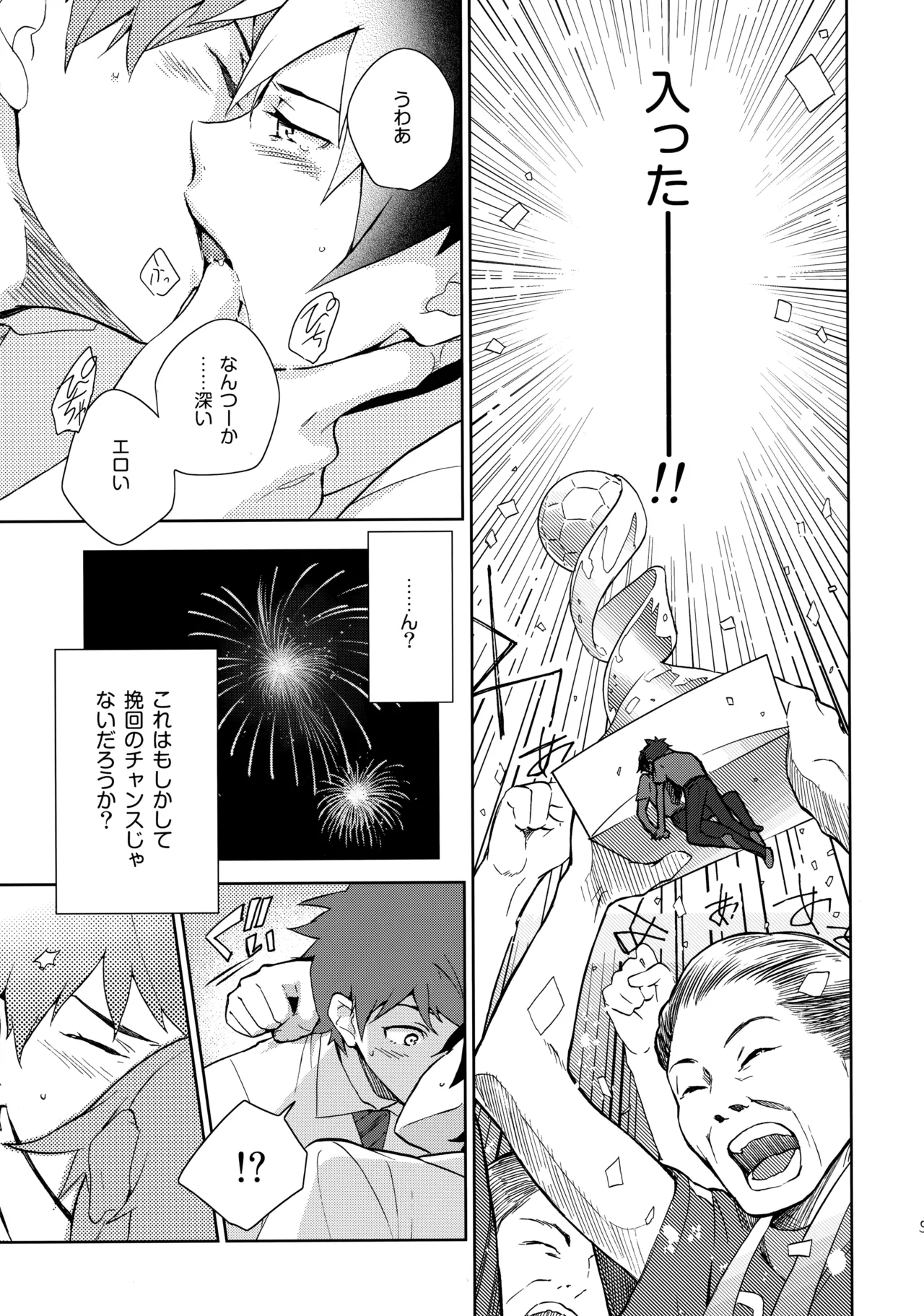 Choice! まとめ - page54