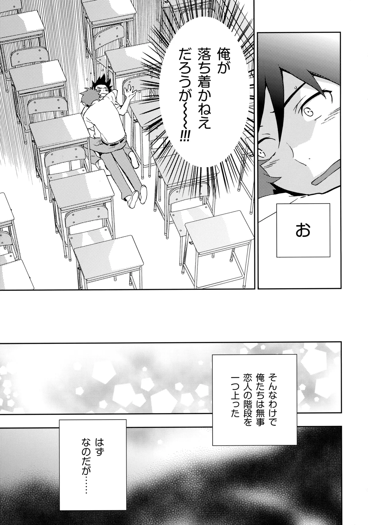 Choice! まとめ - page56