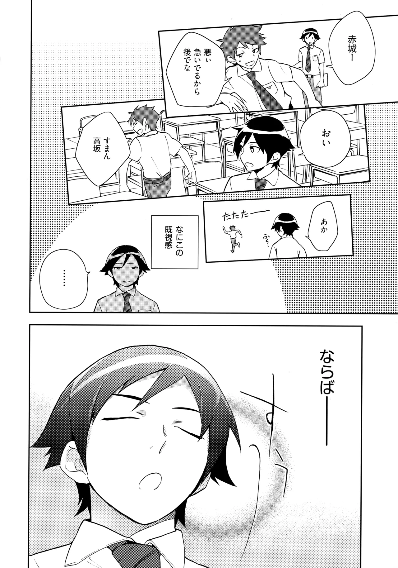 Choice! まとめ - page57