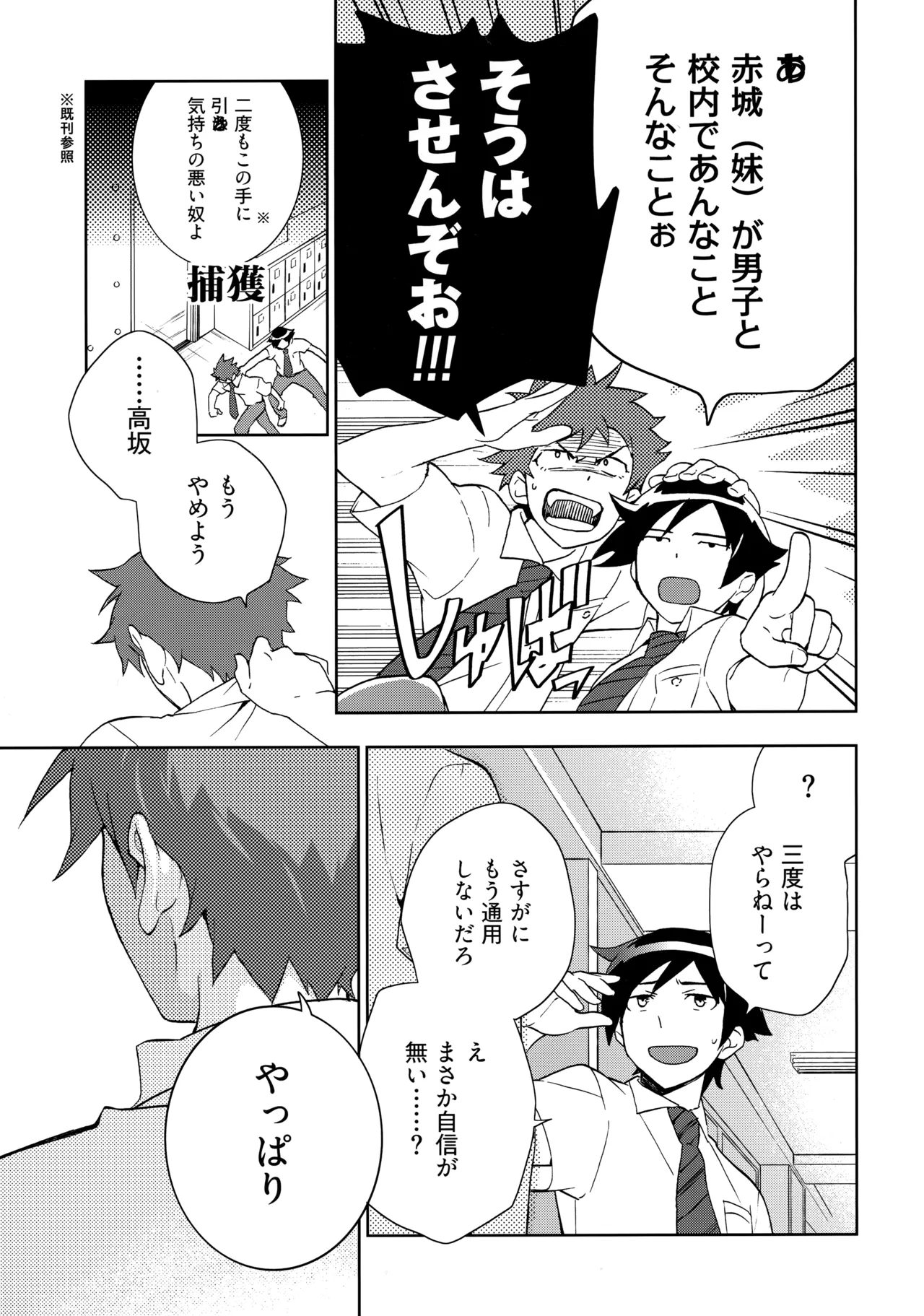 Choice! まとめ - page58