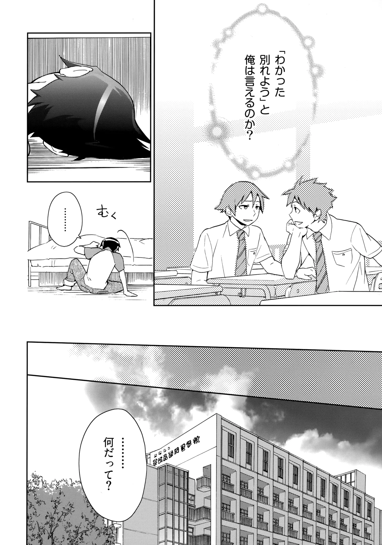 Choice! まとめ - page61