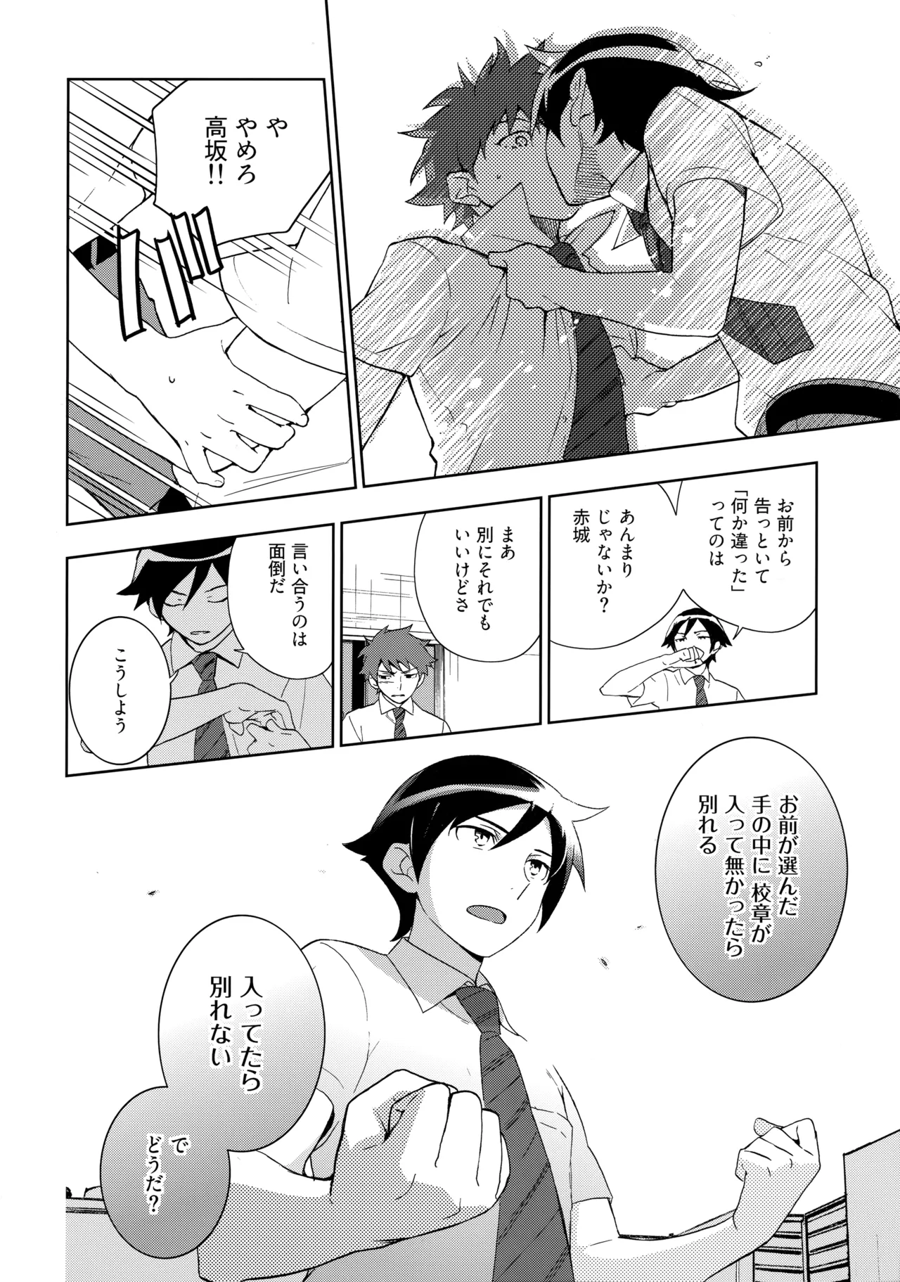 Choice! まとめ - page63