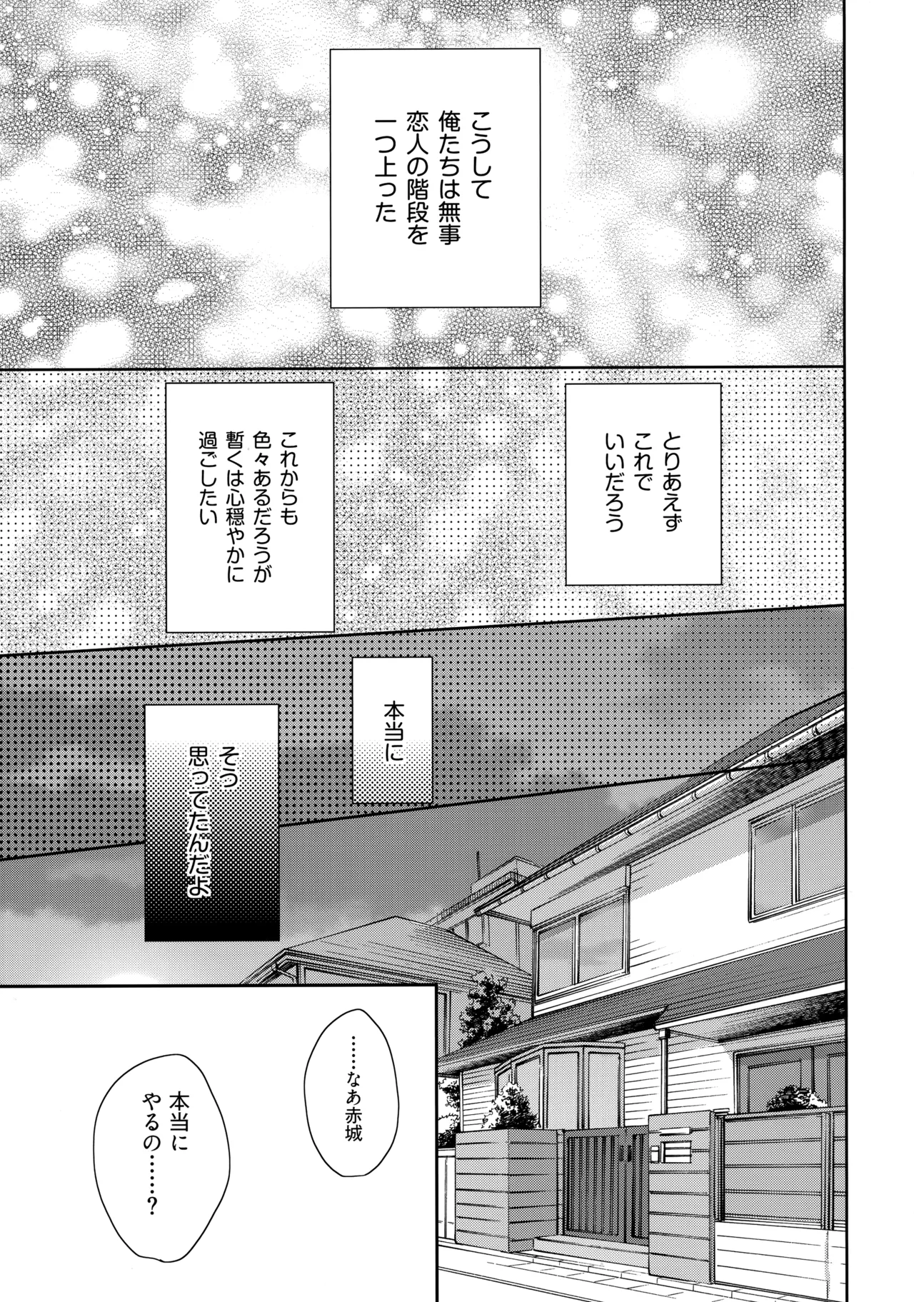 Choice! まとめ - page70