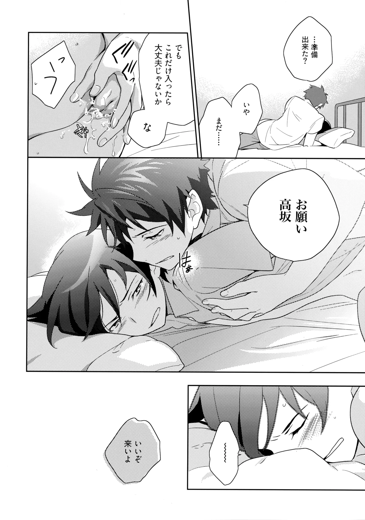 Choice! まとめ - page75