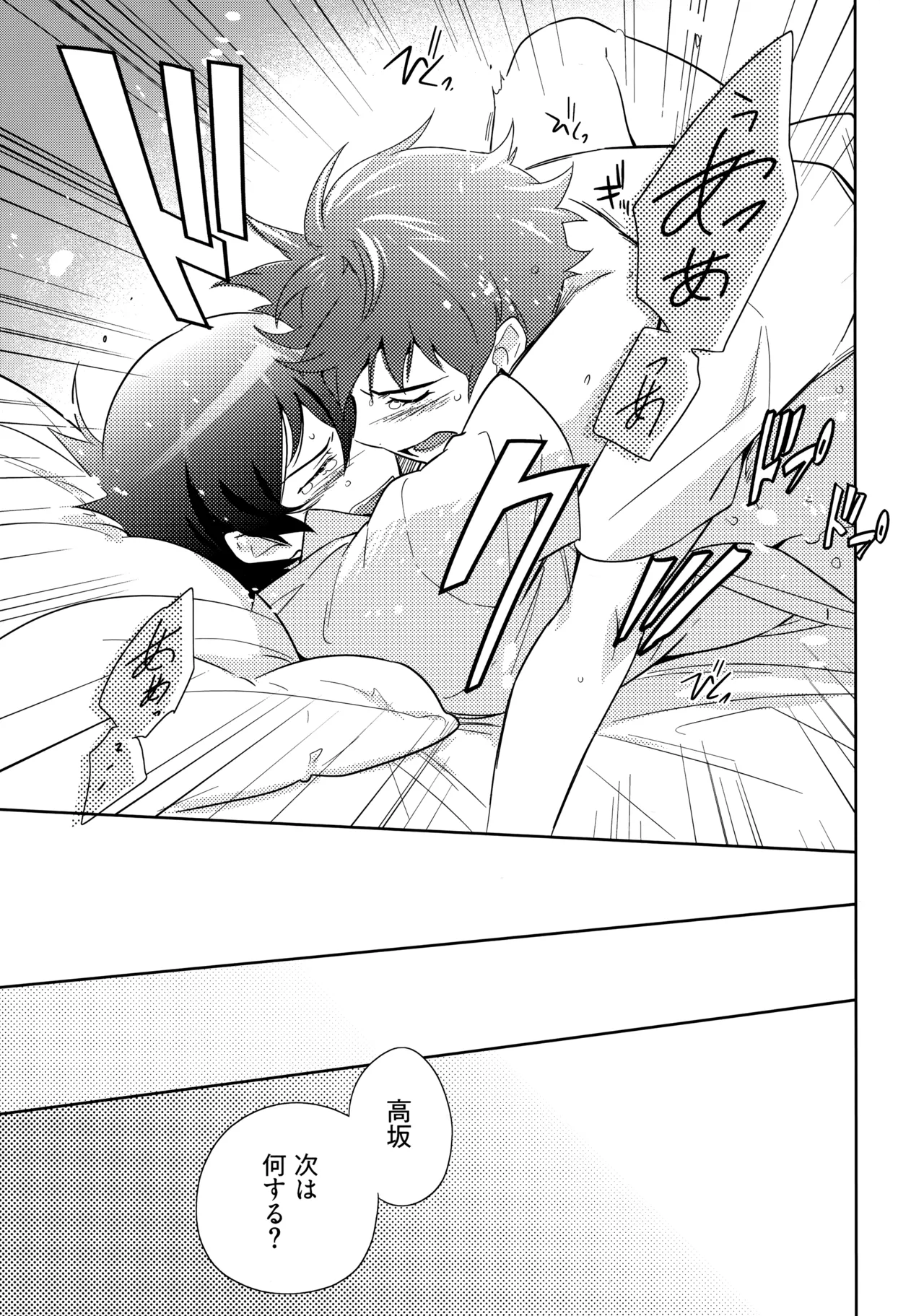 Choice! まとめ - page78