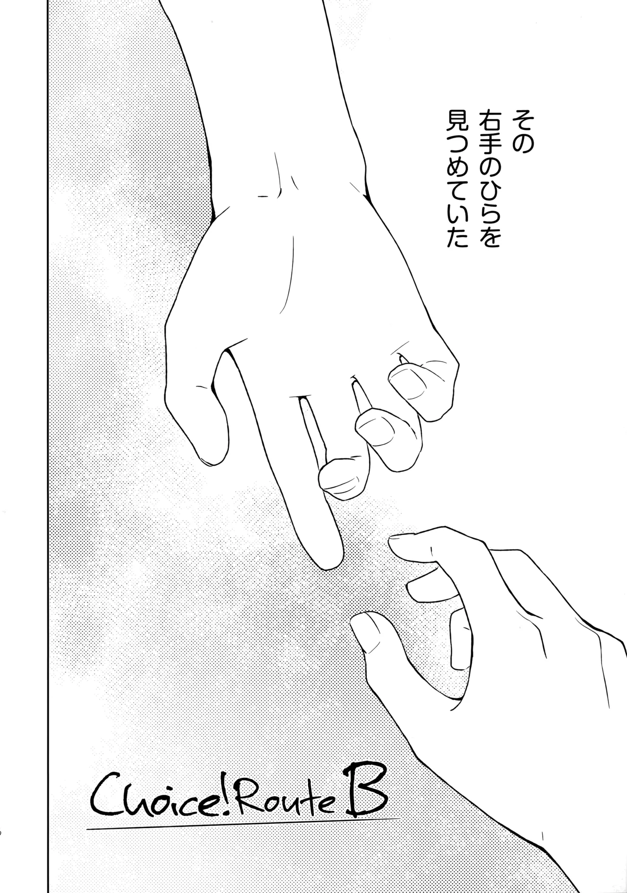 Choice! まとめ - page85