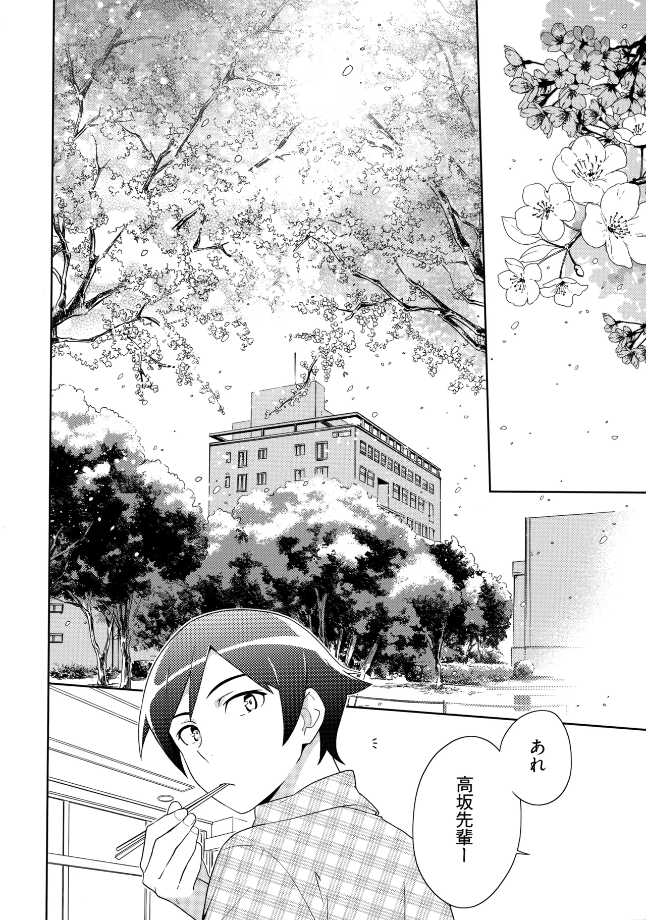 Choice! まとめ - page89