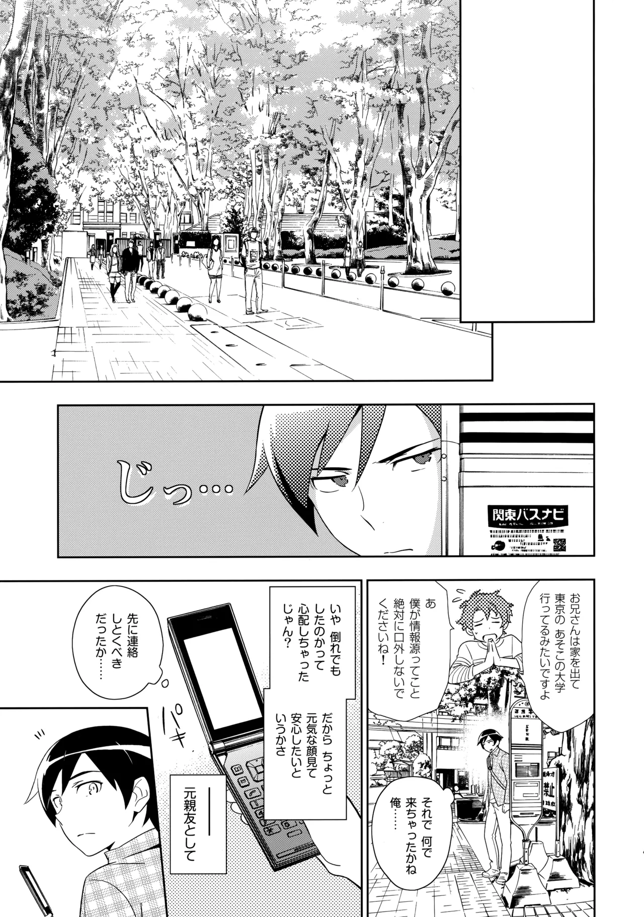 Choice! まとめ - page94
