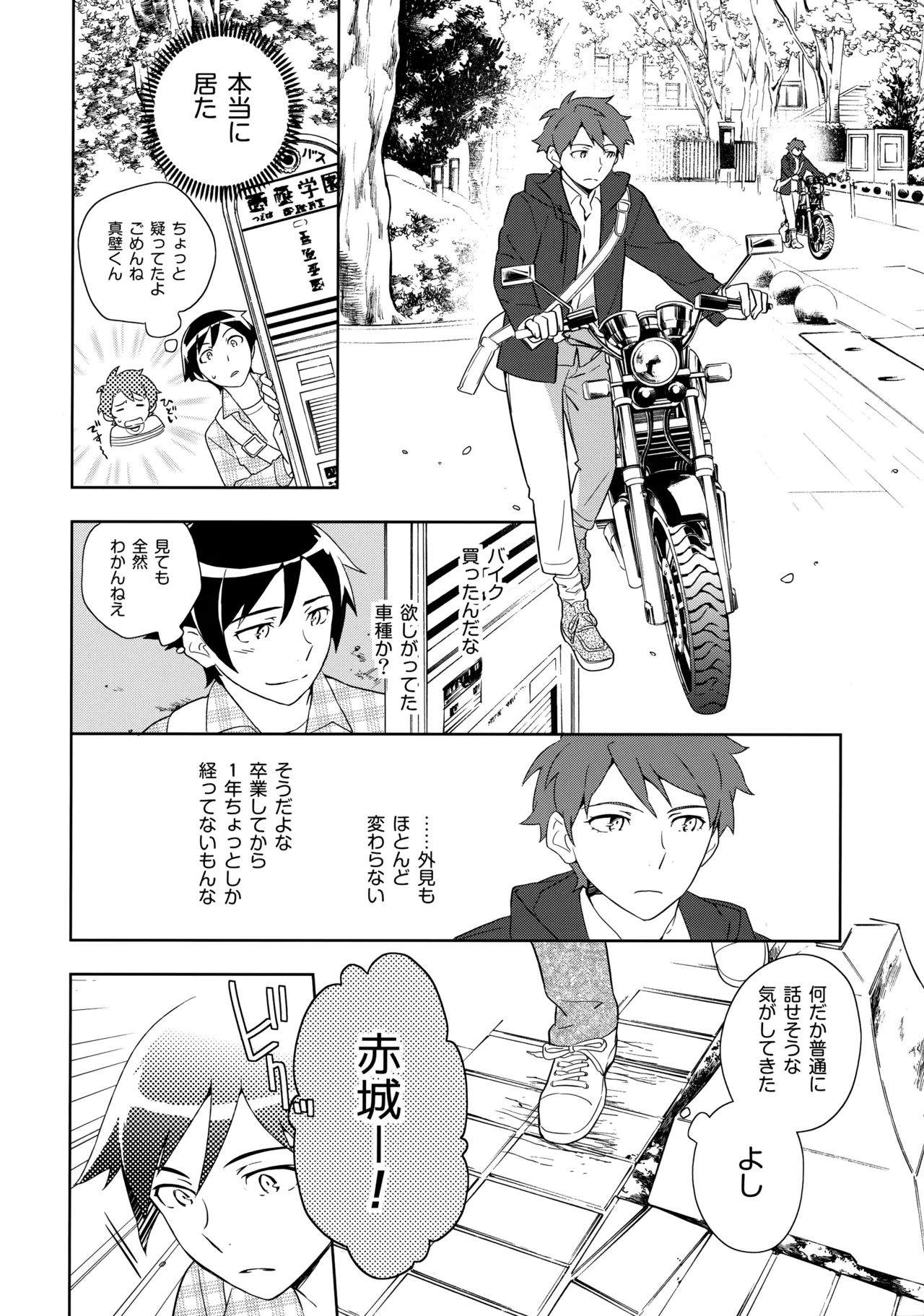 Choice! まとめ - page95