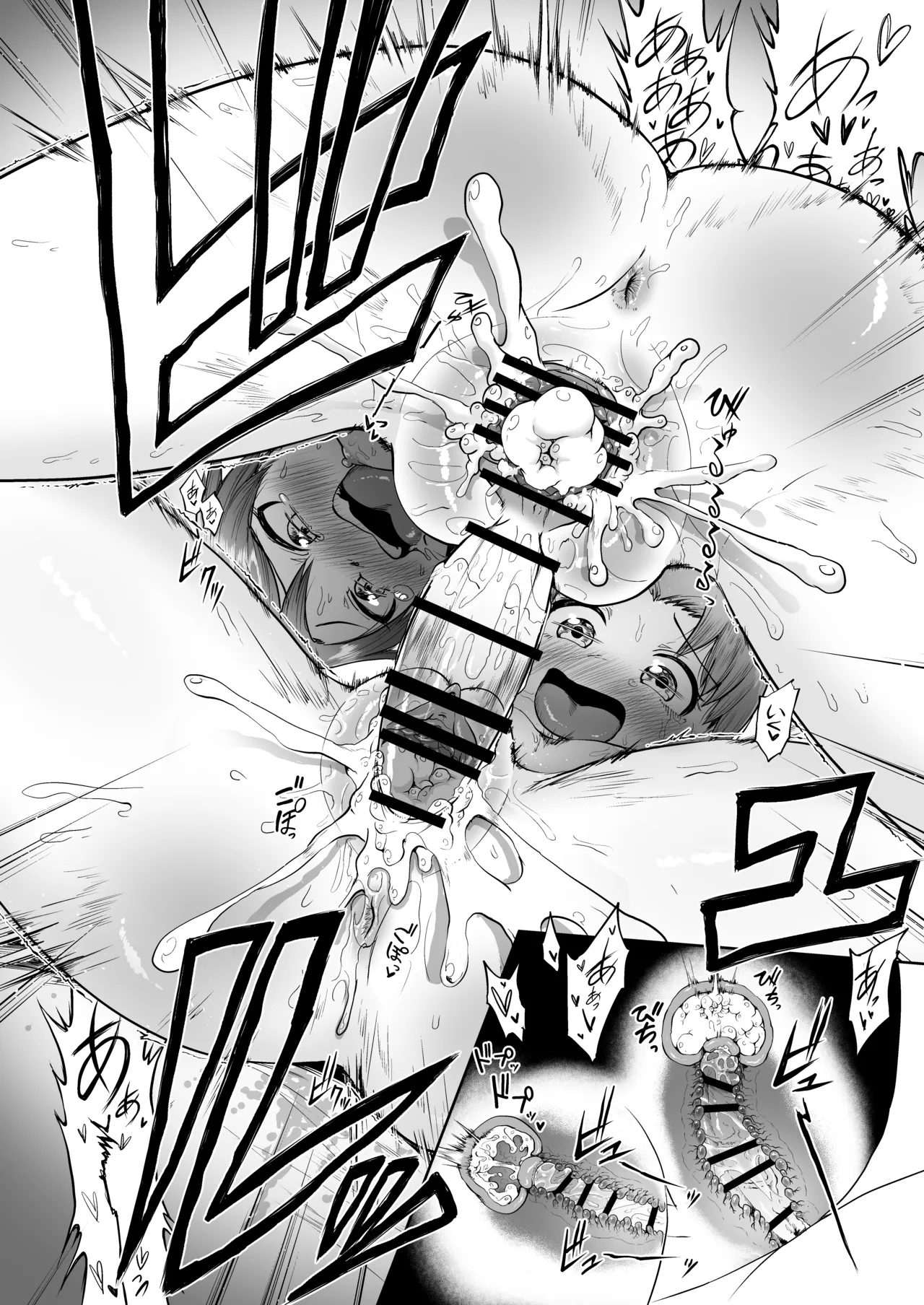 敷波ハエチャッタ - page27