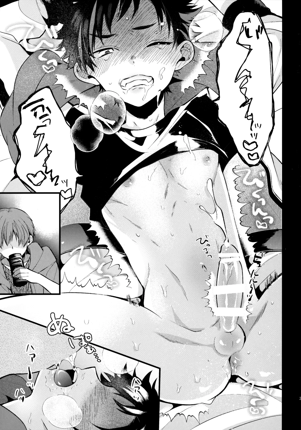 太陽が堕ちた日下 - page30