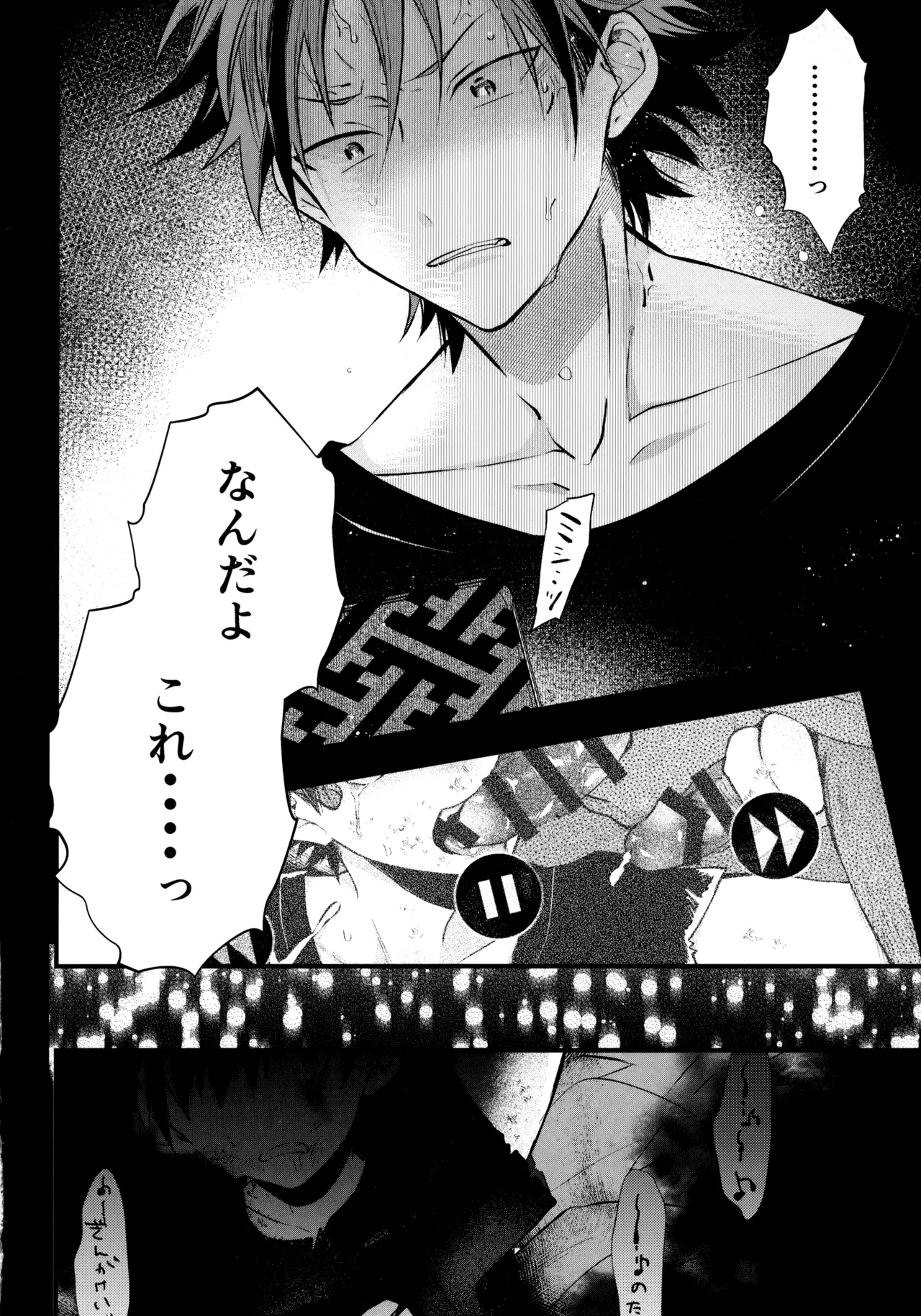 太陽が堕ちた日下 - page61