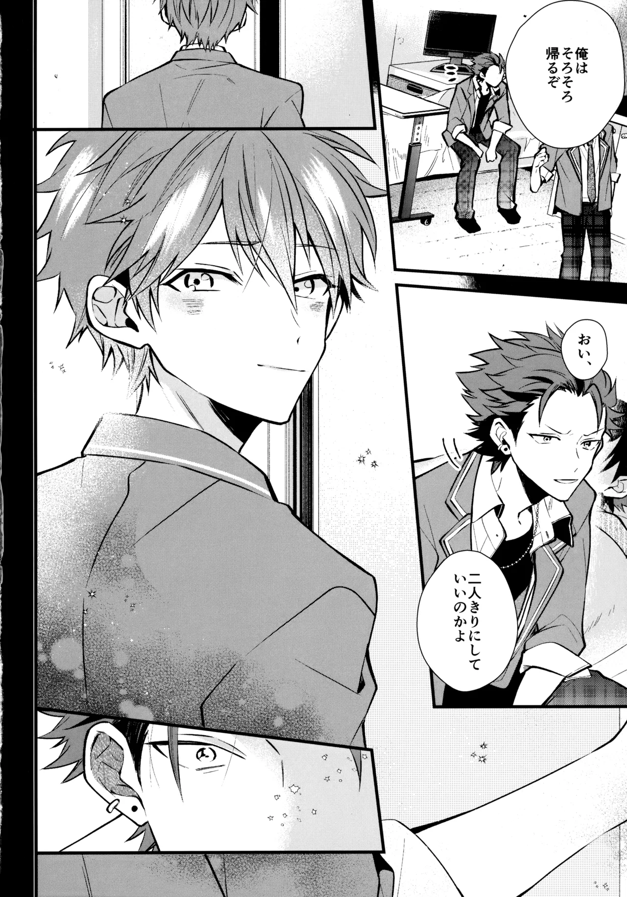 太陽が堕ちた日下 - page79