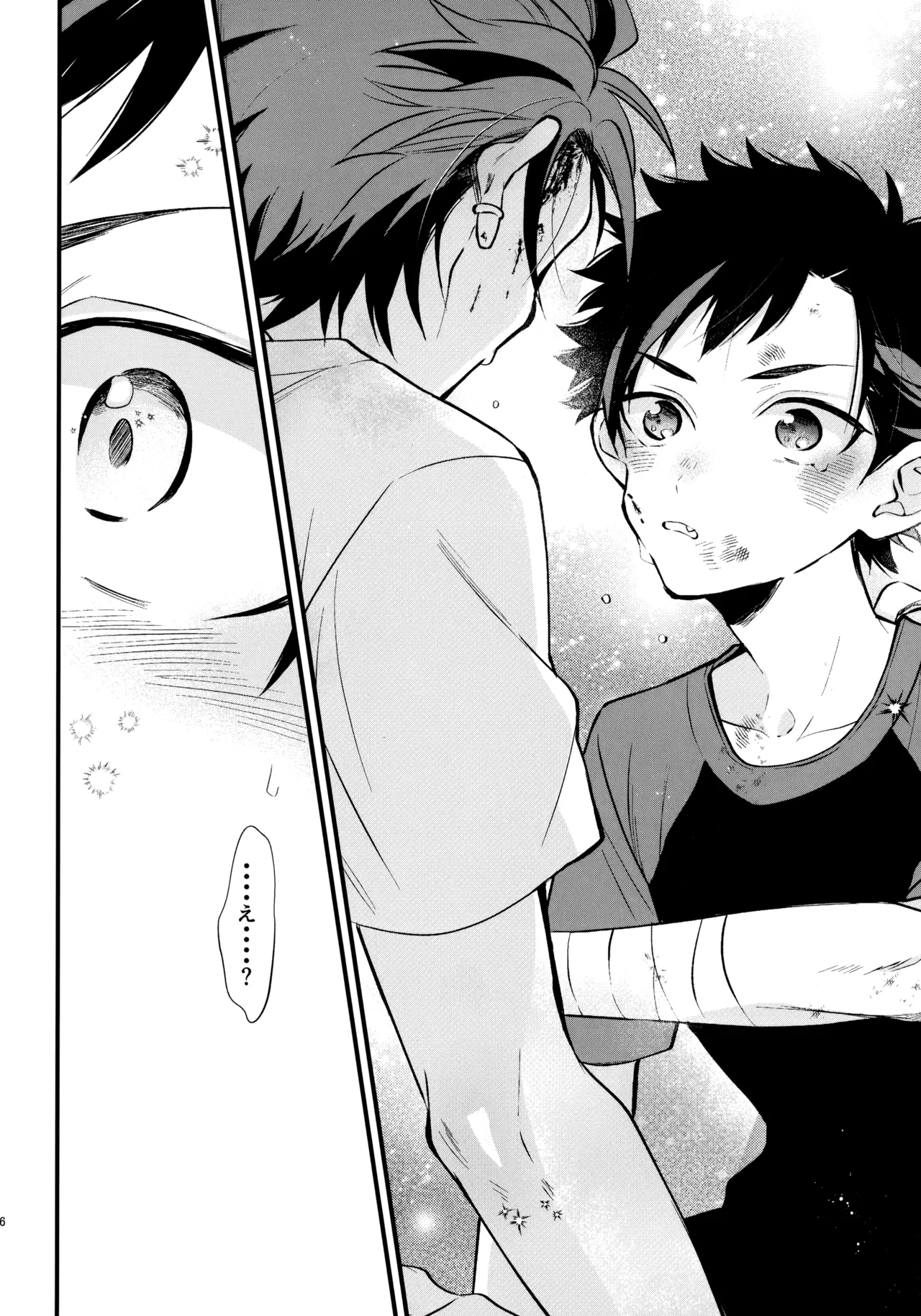 太陽が堕ちた日下 - page85
