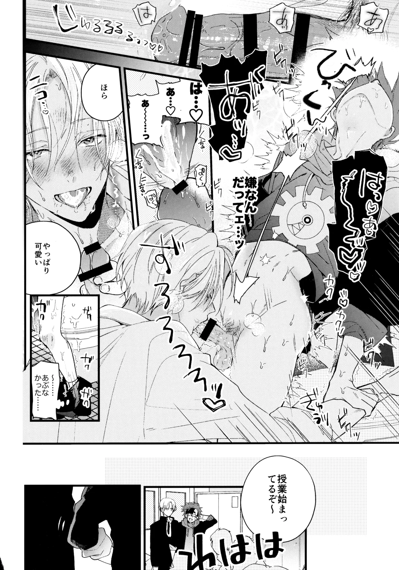 お兄ちゃんごっこ - page11