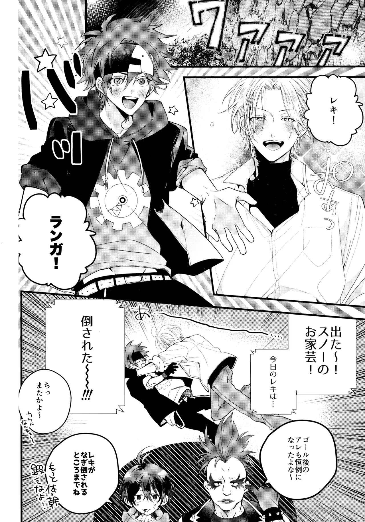 お兄ちゃんごっこ - page25