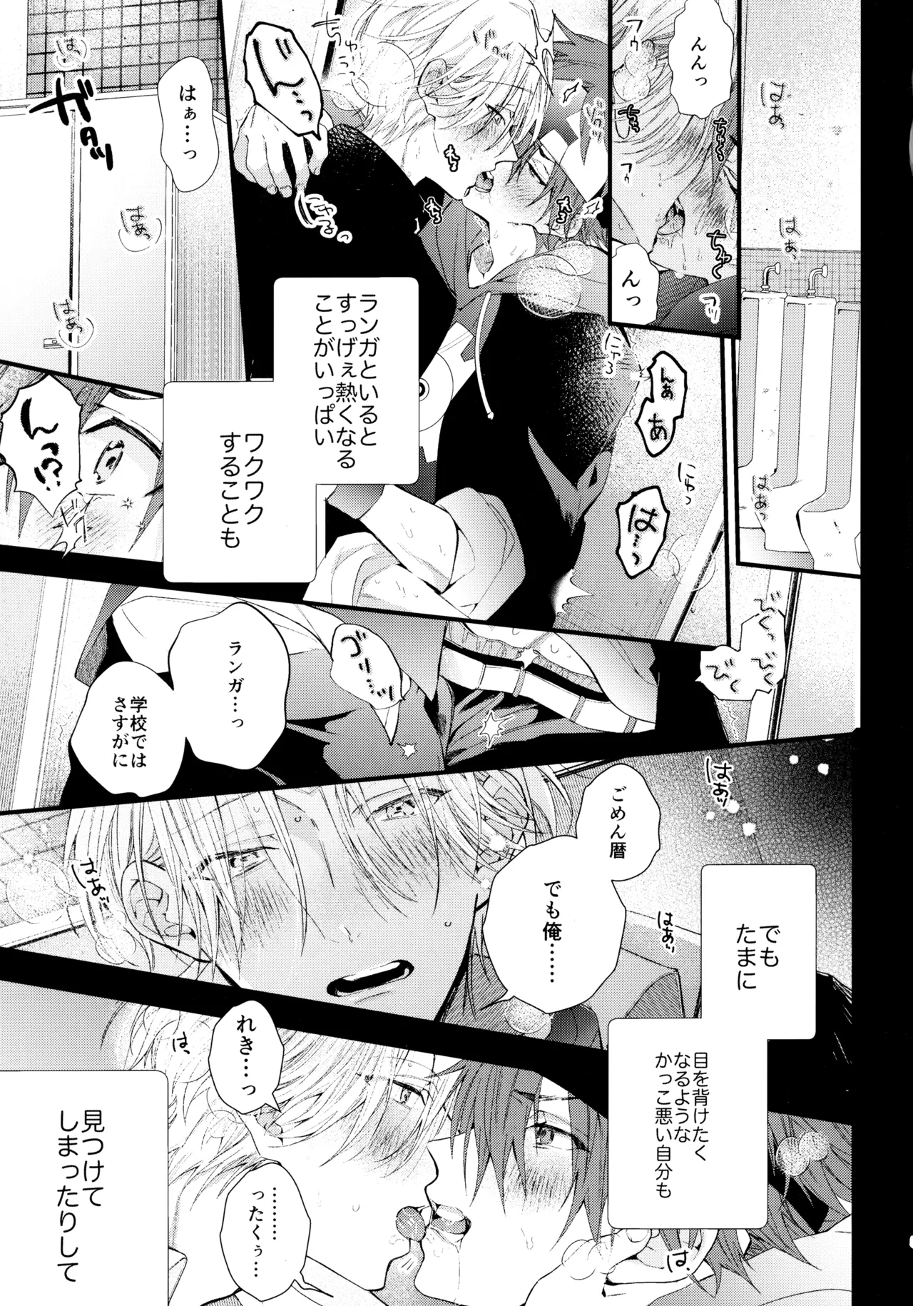 お兄ちゃんごっこ - page4