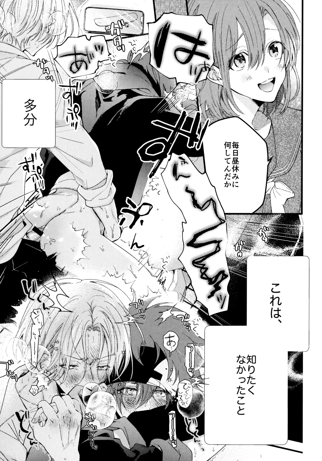 お兄ちゃんごっこ - page6