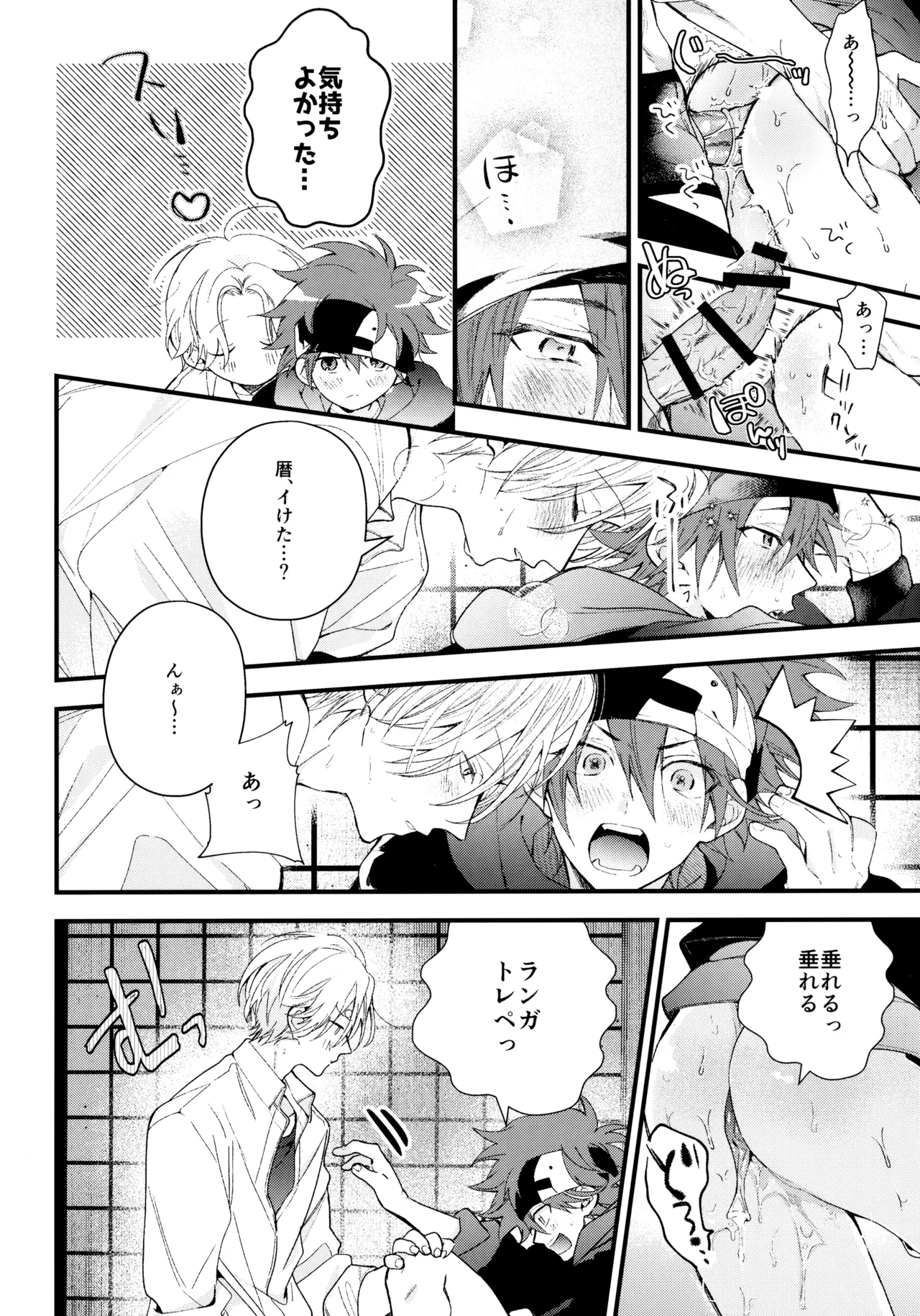 お兄ちゃんごっこ - page7