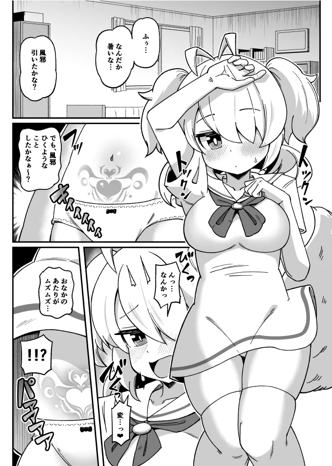 もちｺｯｼｮﾘのeもの - page1