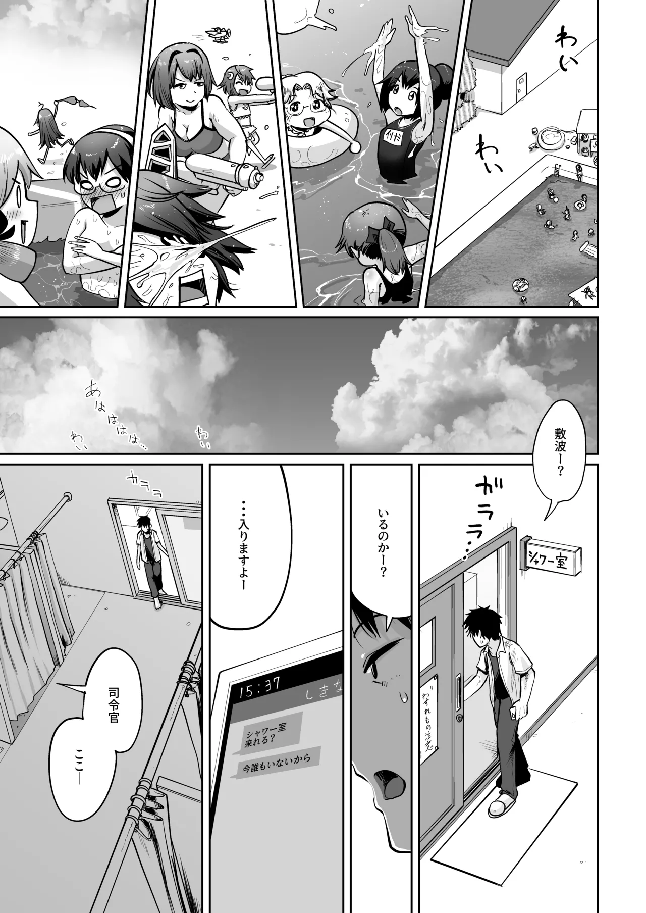 敷波と水着と日焼けあと。(艦隊これくしょん -艦これ-) - page10