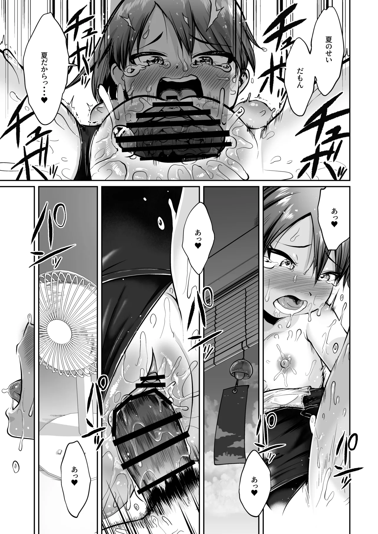 敷波と水着と日焼けあと。(艦隊これくしょん -艦これ-) - page22