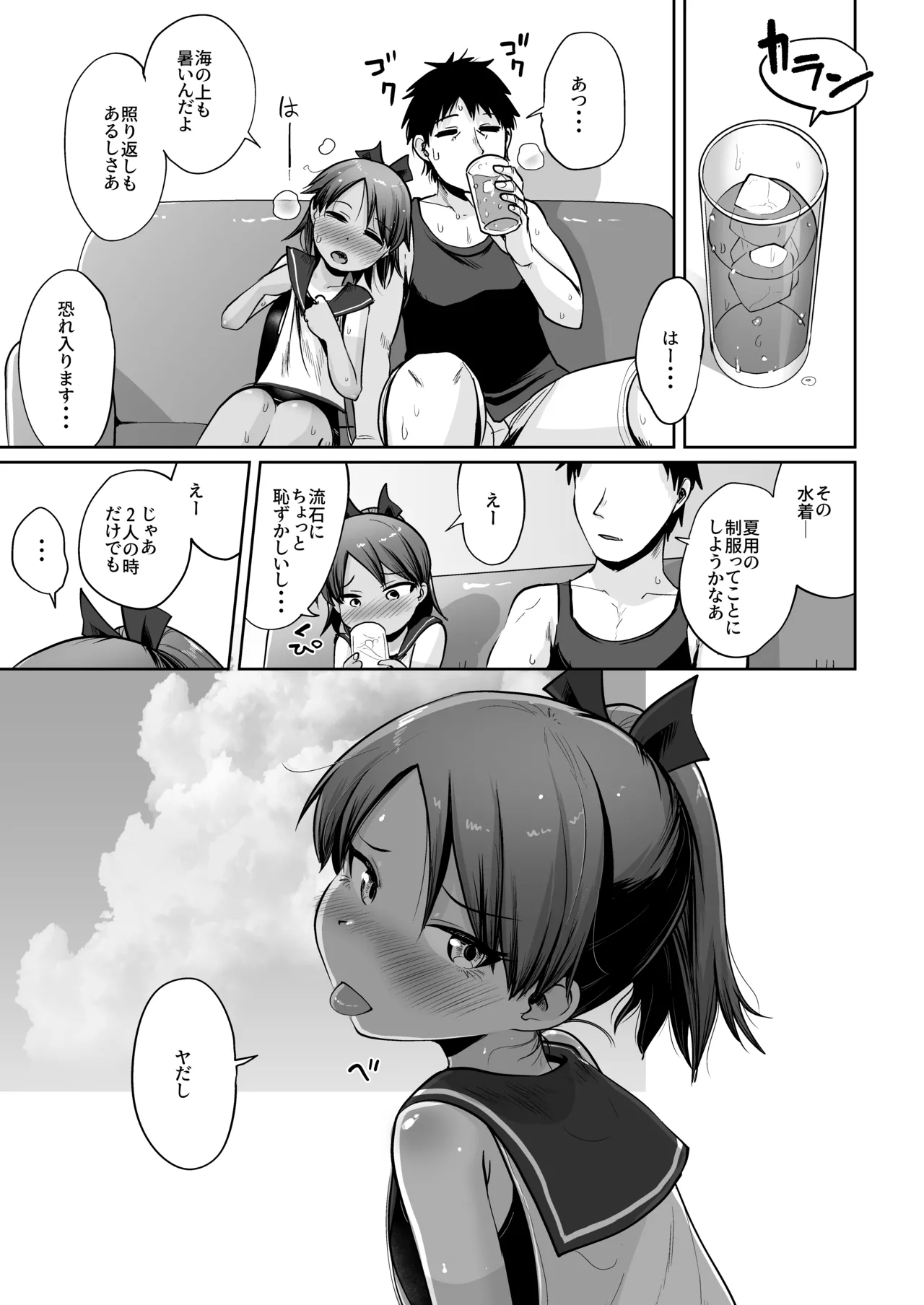 敷波と水着と日焼けあと。(艦隊これくしょん -艦これ-) - page24
