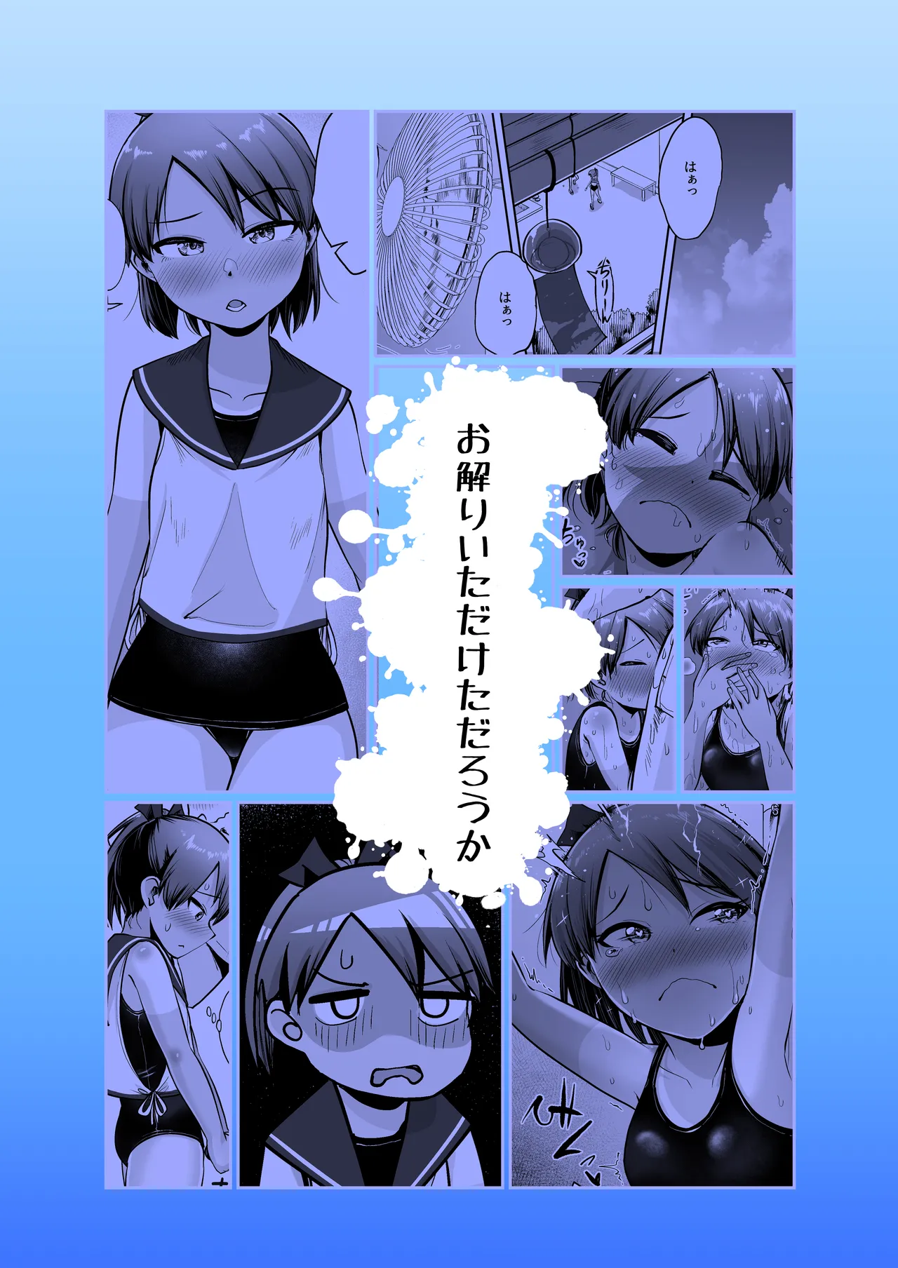敷波と水着と日焼けあと。(艦隊これくしょん -艦これ-) - page26