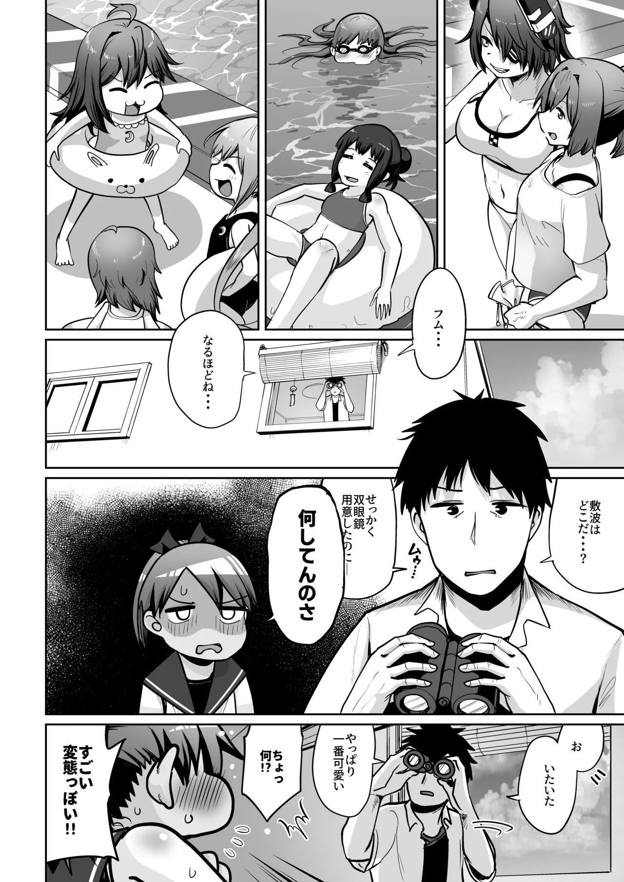 敷波と水着と日焼けあと。(艦隊これくしょん -艦これ-) - page3