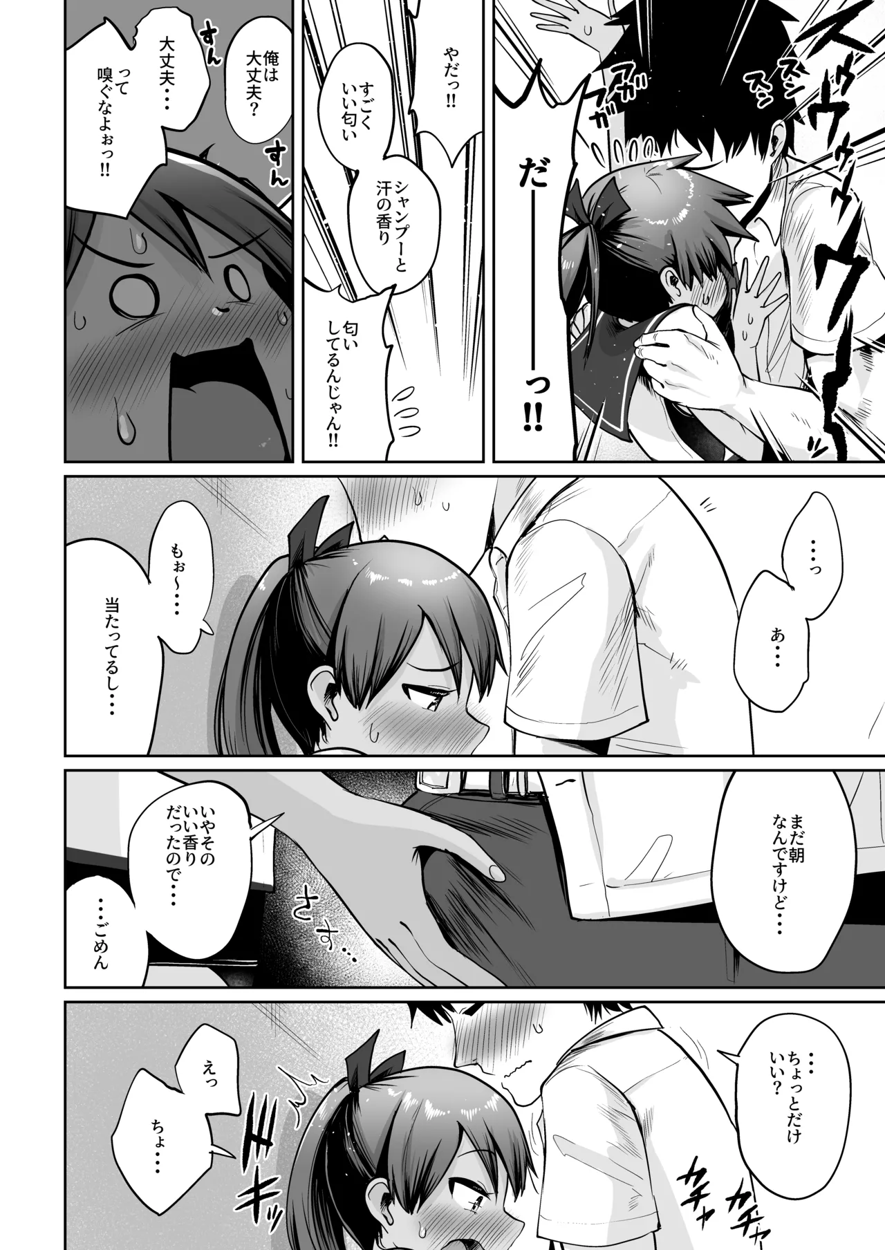 敷波と水着と日焼けあと。(艦隊これくしょん -艦これ-) - page5