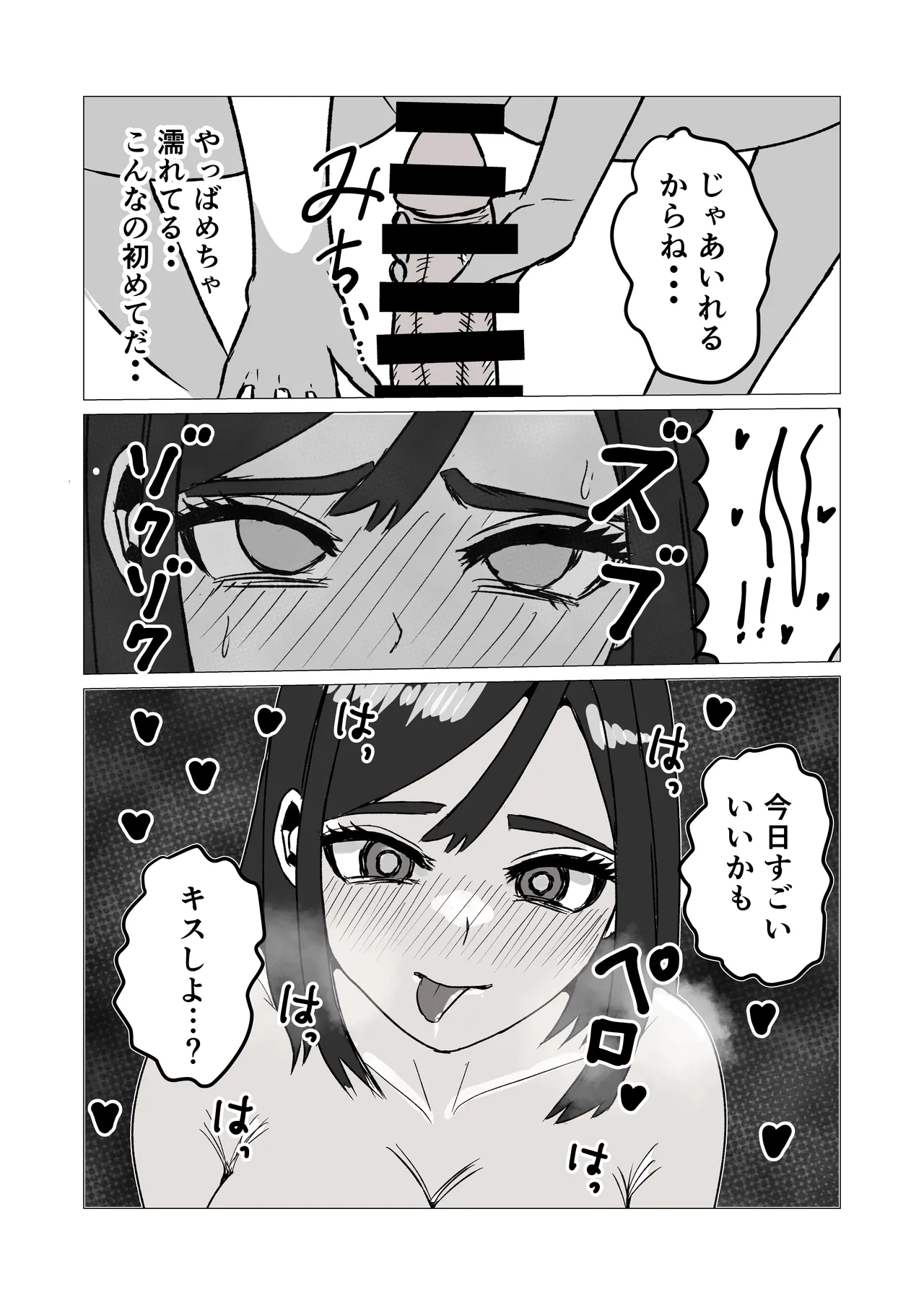 Jyoukyou Shita Ore Wo Shinpai Shite Ai Ni Kita Okaasan Wo Oshi Taoshitara - page23